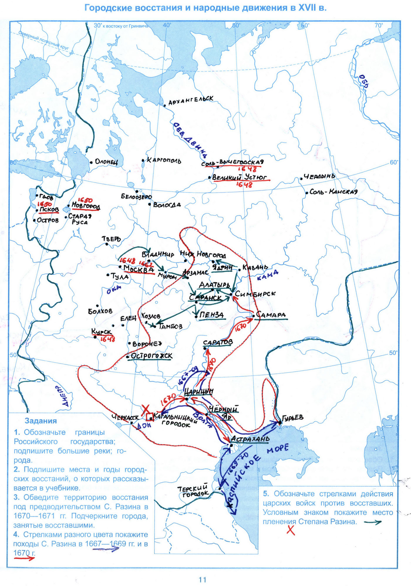 Городские восстания и народные движения в XVII веке контурная карта 7 класс  гдз - История России
