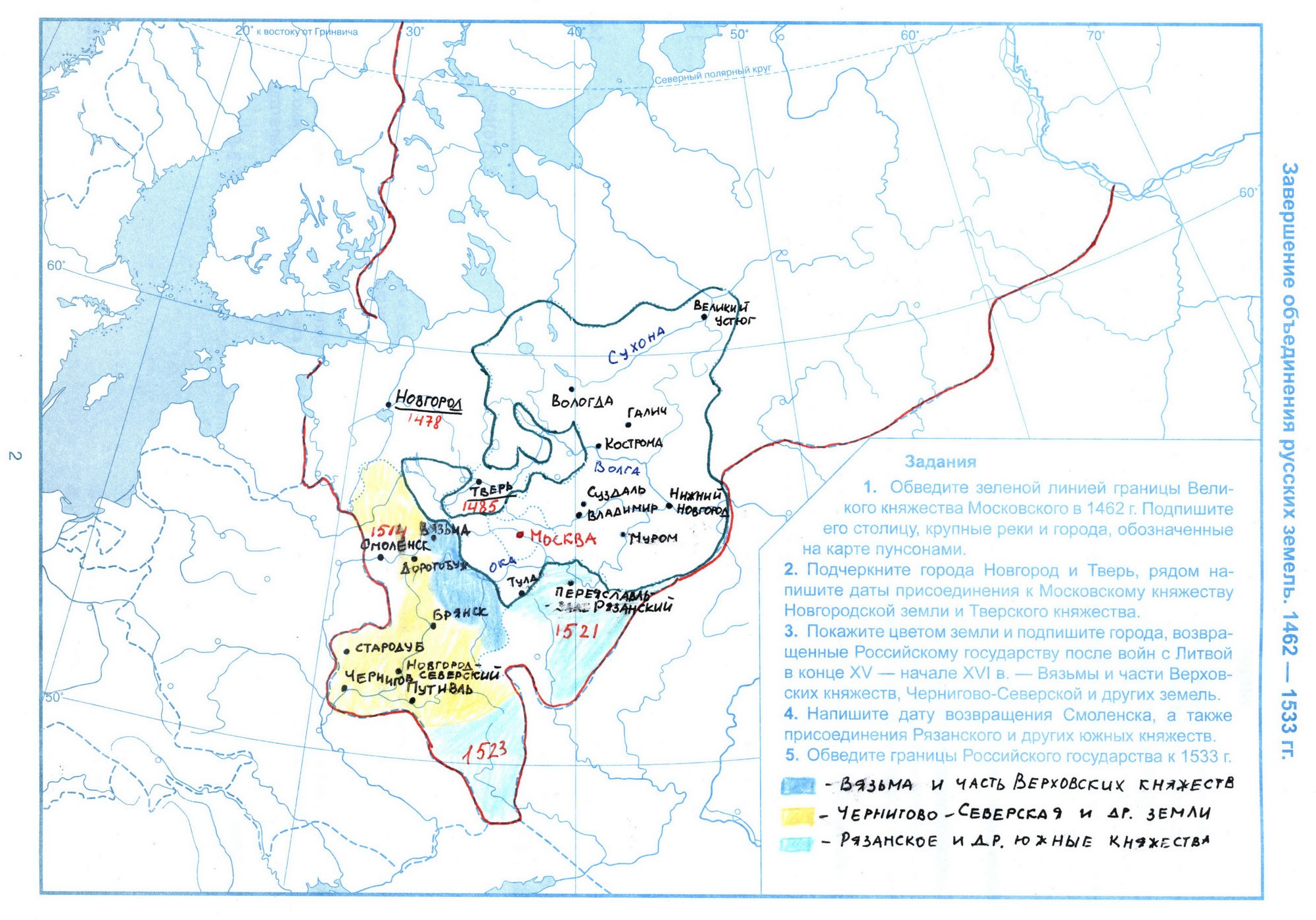 Завершение объединения русских земель 1462-1533 контурная карта 7 класс гдз  - История России