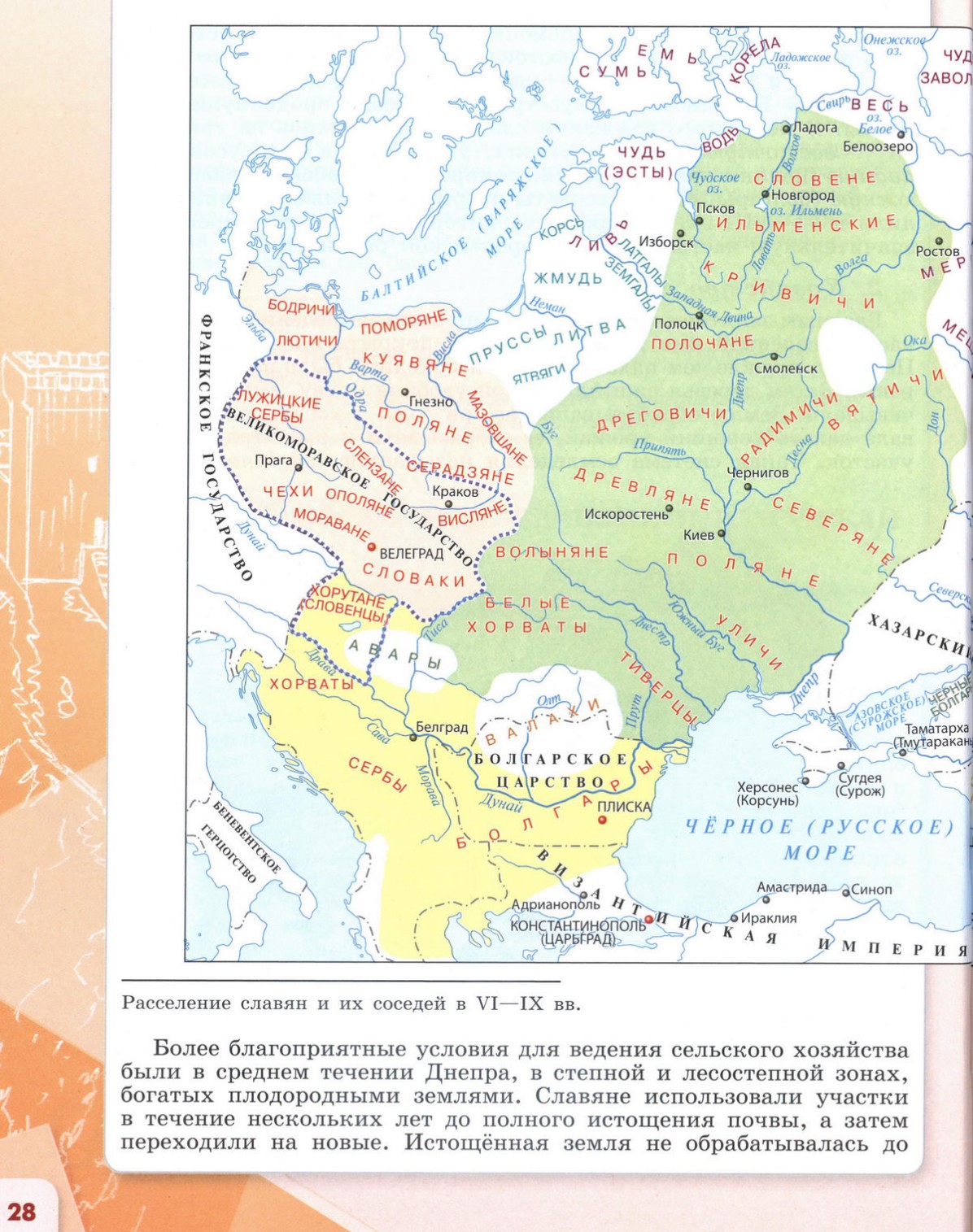 Восточные славяне в 6. Карта расселения восточных славян в 9 веке. История карта расселения восточных славян. Карта расселения славянских племен 6-9 век. Карта расселение восточных славян в 8 веке.