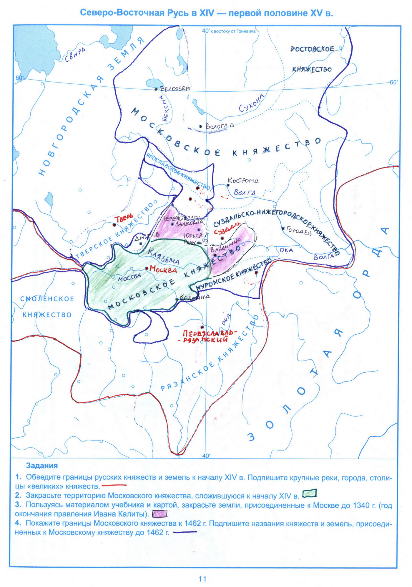 Северо-Восточная Русь в 14-15 веках - контурная карта 6 класс история -  История России
