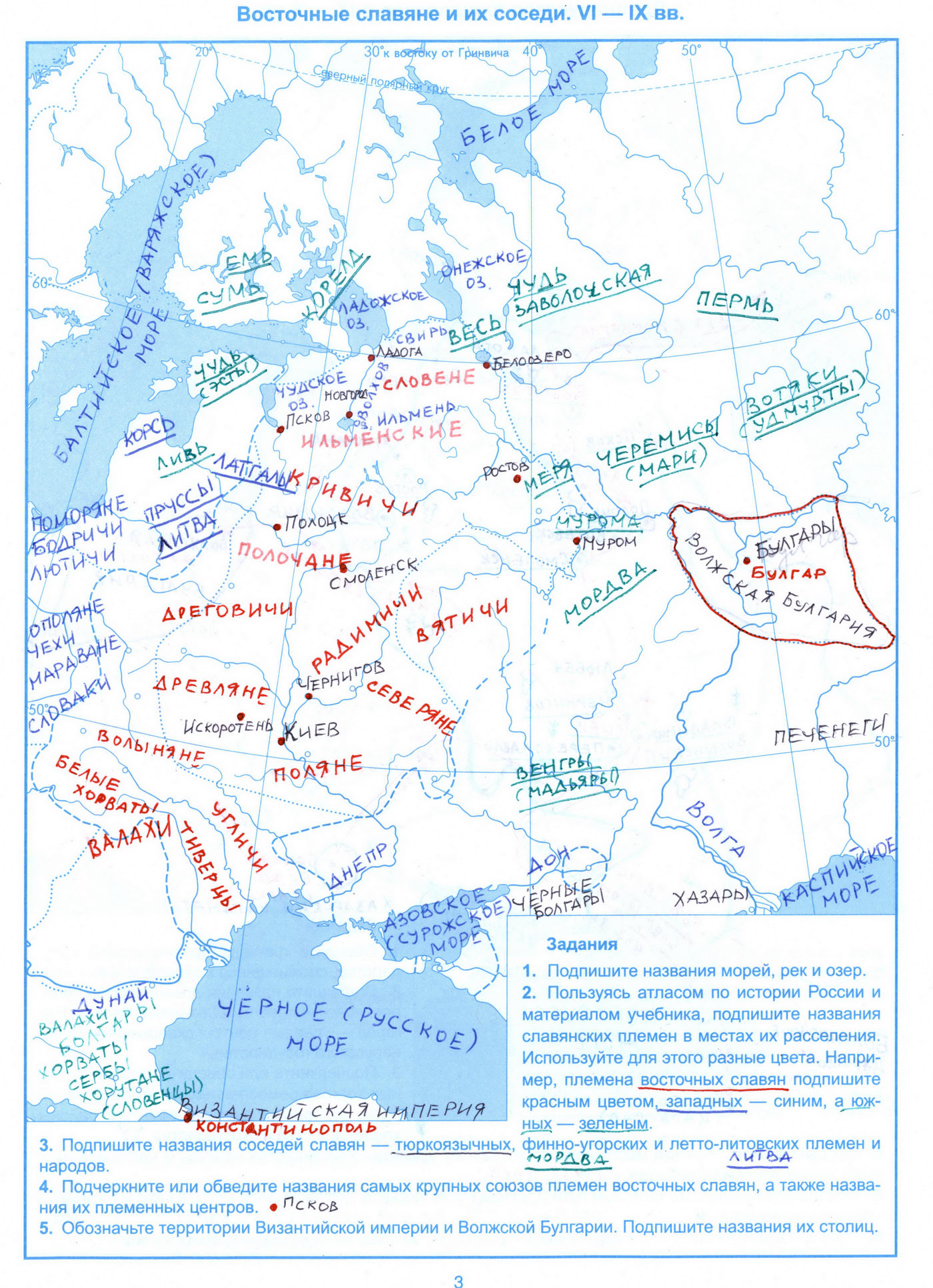 Восточные славяне и их соседи в 6-9 веках контурная карта 6 класс - История  России