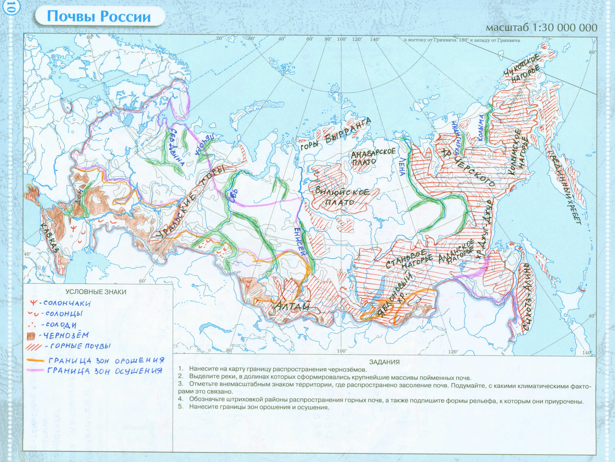 Почвы России - готовая контурная карта по географии 8 класс издательство "Дрофа" гдз