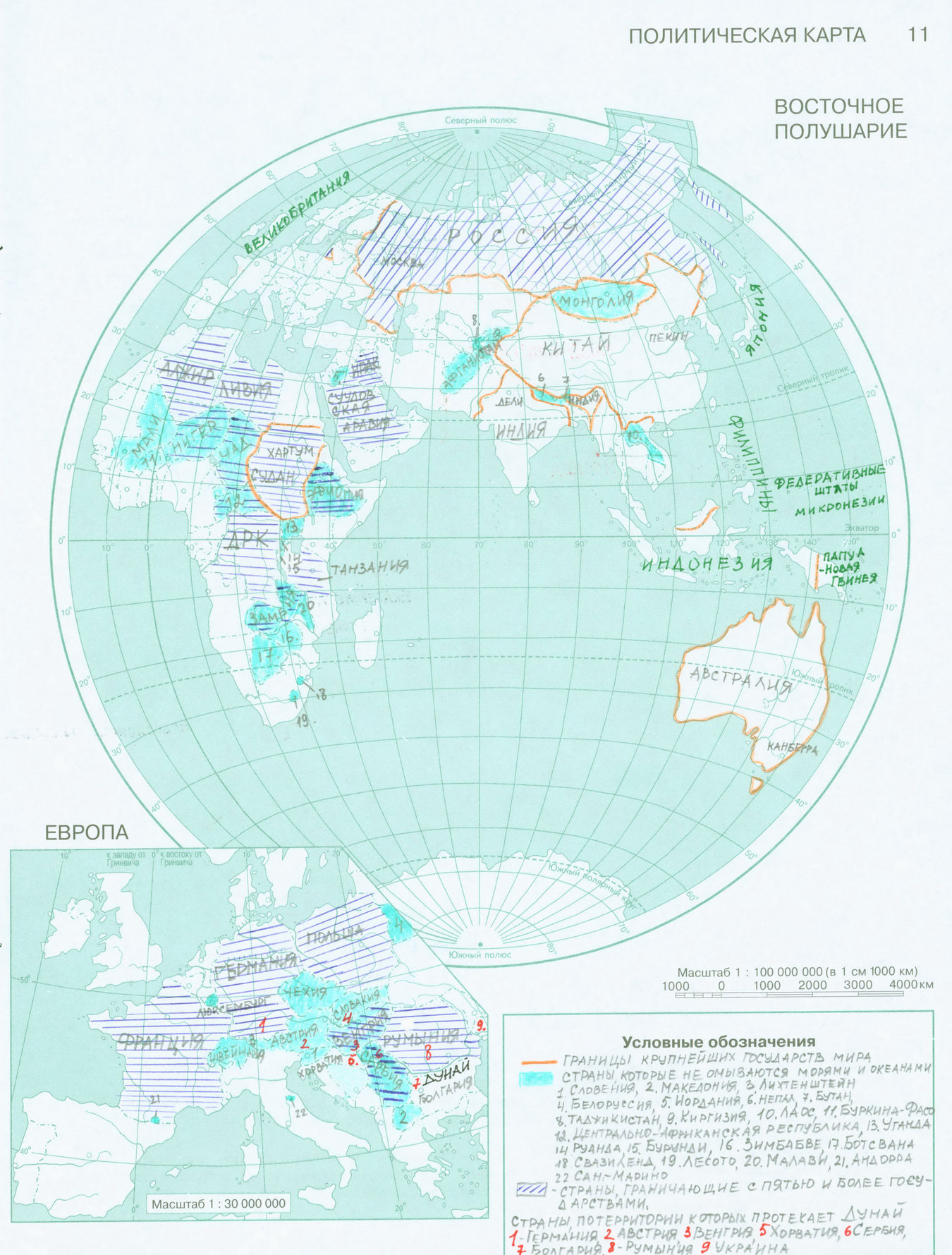 "Политическая карта. Восточное полушарие" готовая контурная карта по географии 6 класс издательство АСТ-Пресс гдз