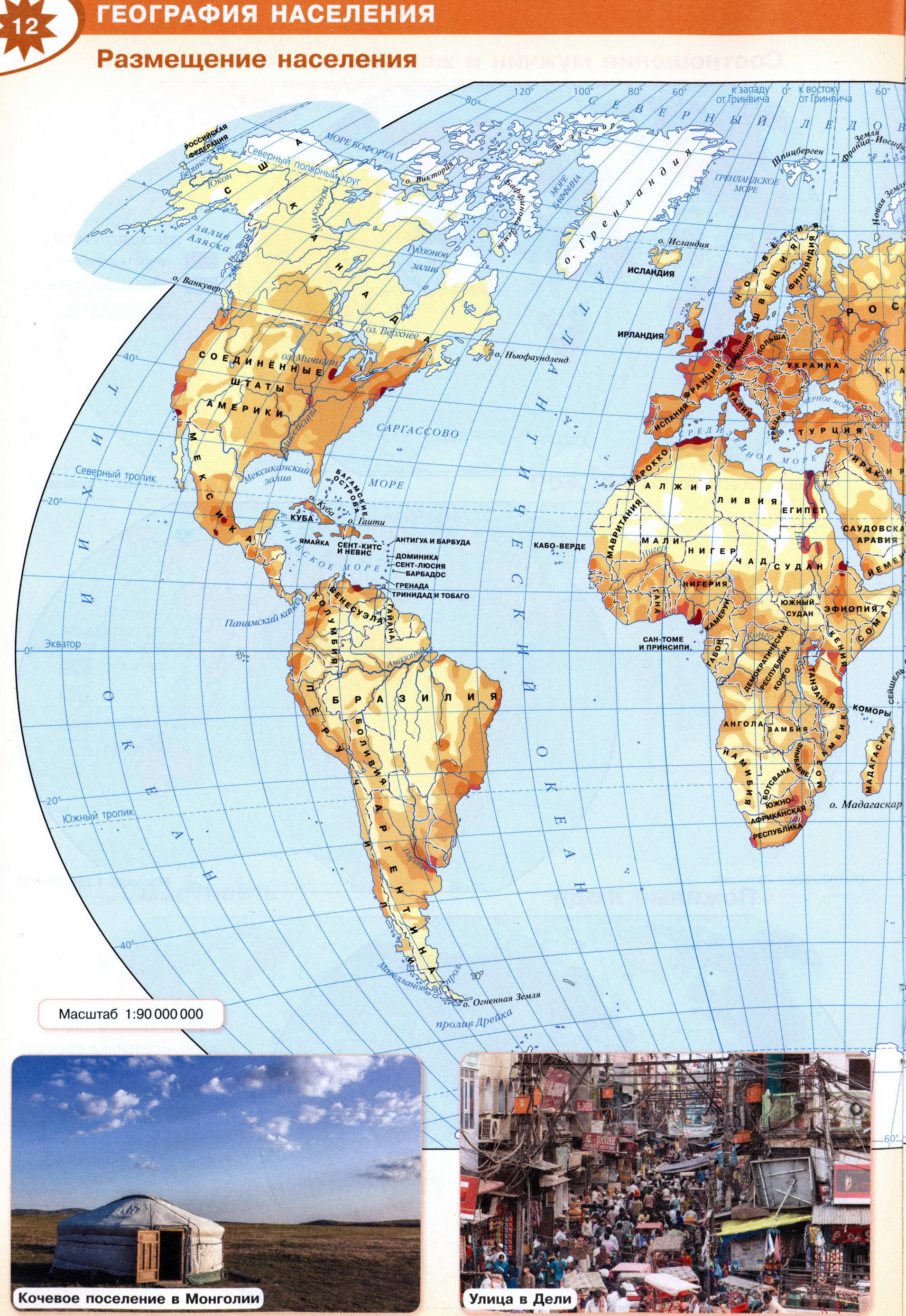 Стр 12 Атлас полярная звезда 10-11 класс