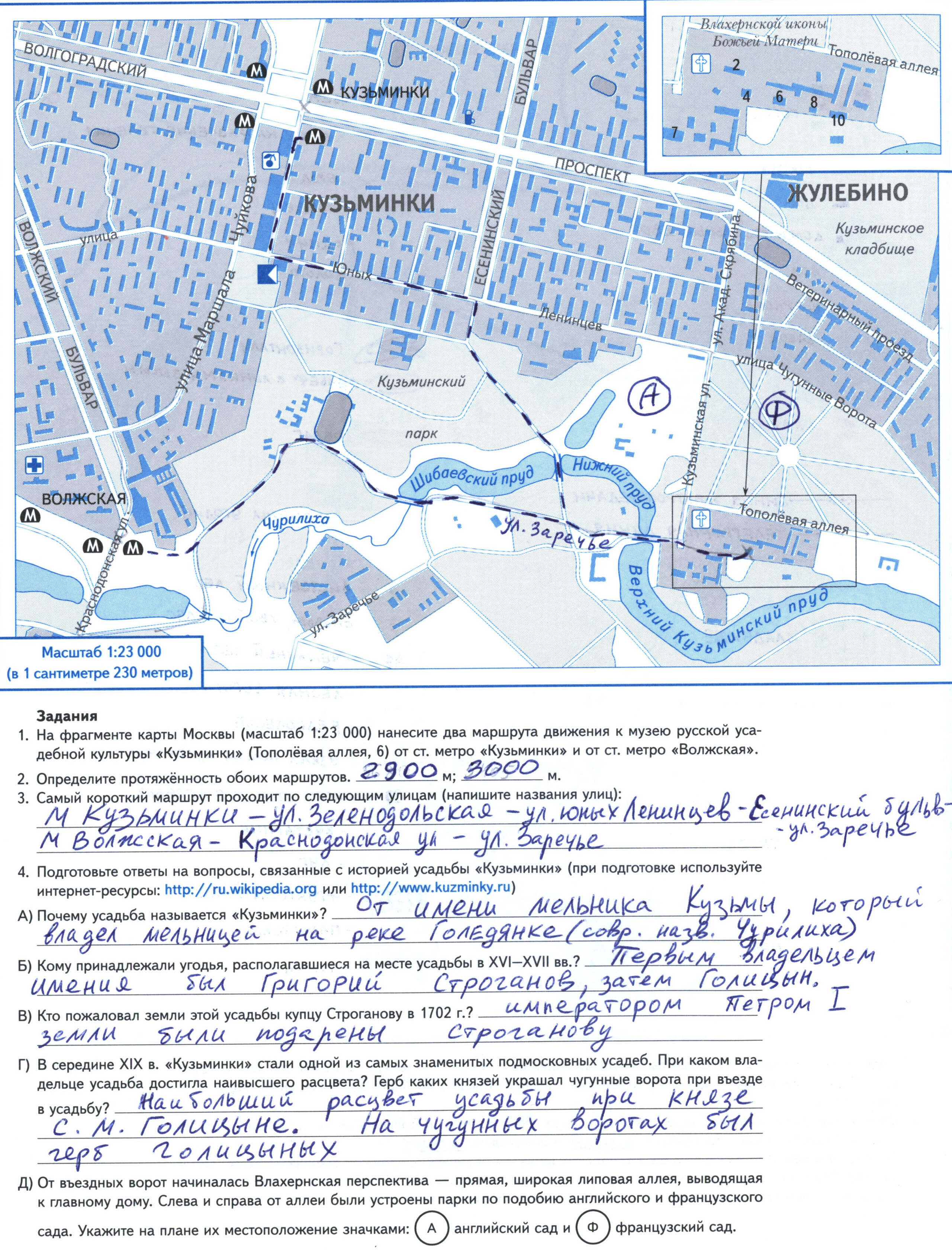"Фрагмент карты Москвы" готовая контурная карта по географии 6 класс гдз издательство Вентана