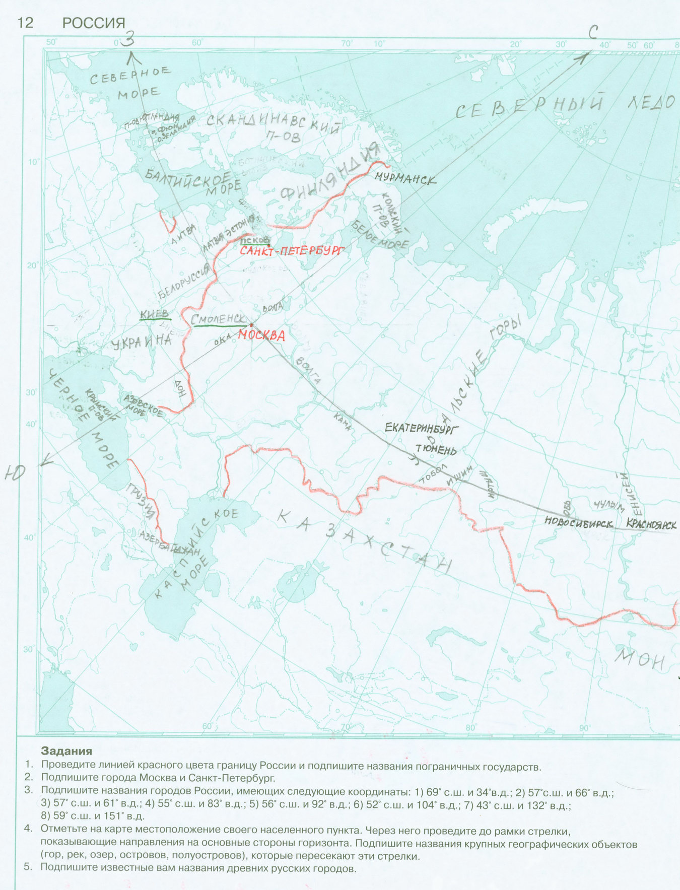 "Физическая карта России" готовая контурная карта по географии 6 класс издательство АСТ-Пресс гдз