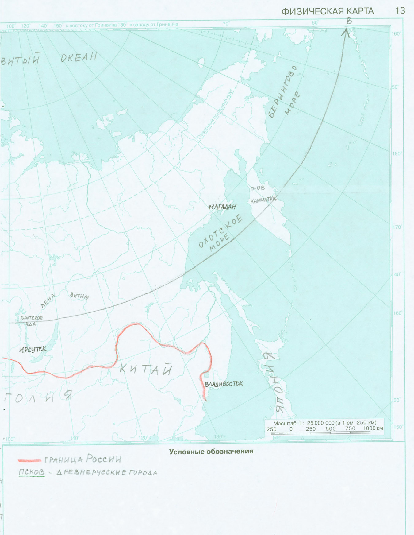 "Физическая карта России" готовая контурная карта по географии 6 класс издательство АСТ-Пресс гдз