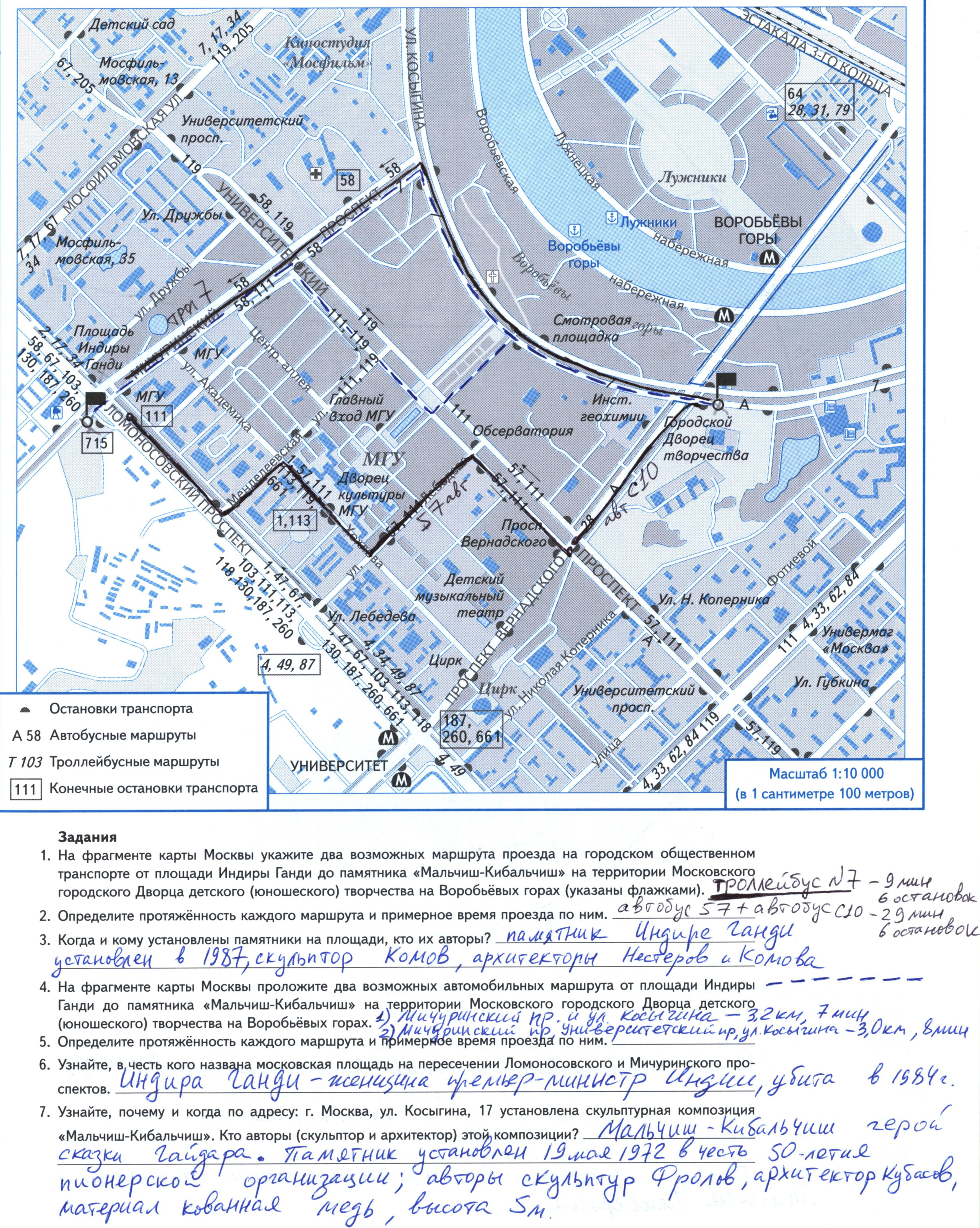 "Фрагмент карты Москвы" готовая контурная карта по географии 6 класс гдз издательство Вентана