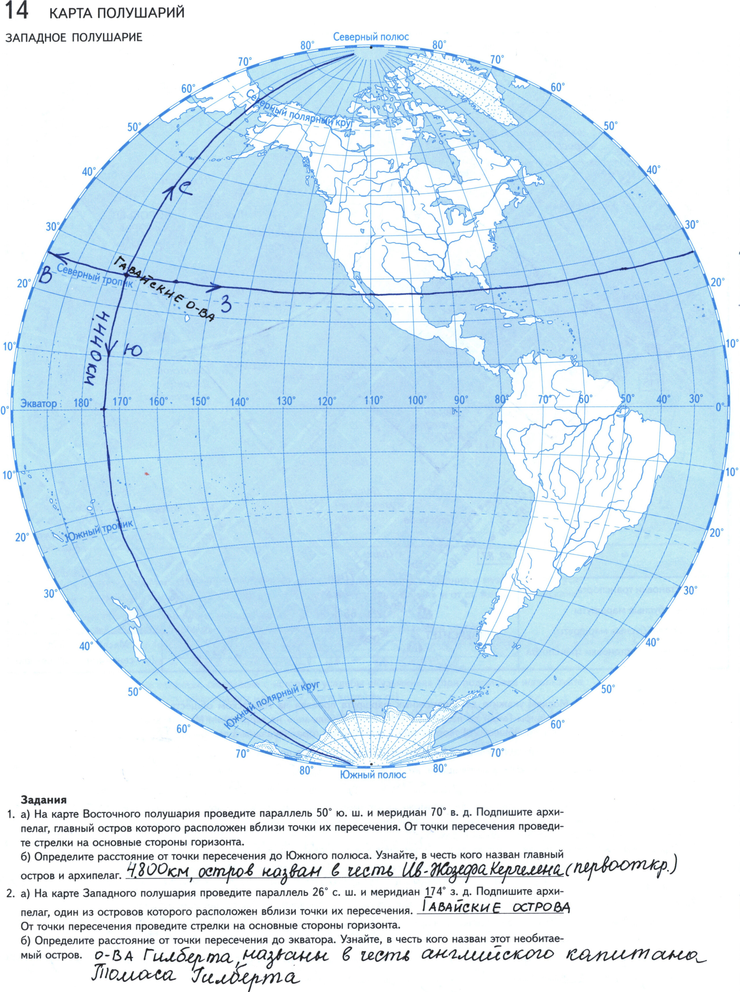 "Карта полушарий. Западное полушарие" готовая контурная карта по географии 6 класс гдз издательство Вентана