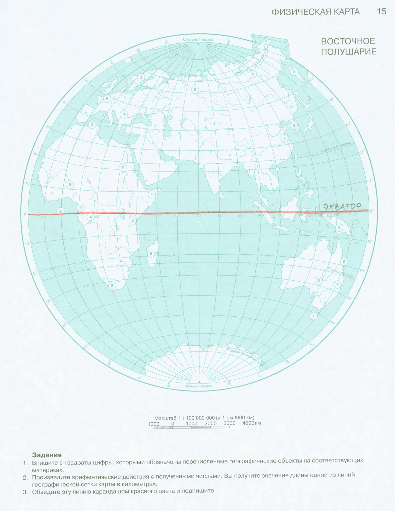 "Физическая карта полушарий. Восточное полушарие" готовая контурная карта по географии 6 класс издательство АСТ-Пресс гдз