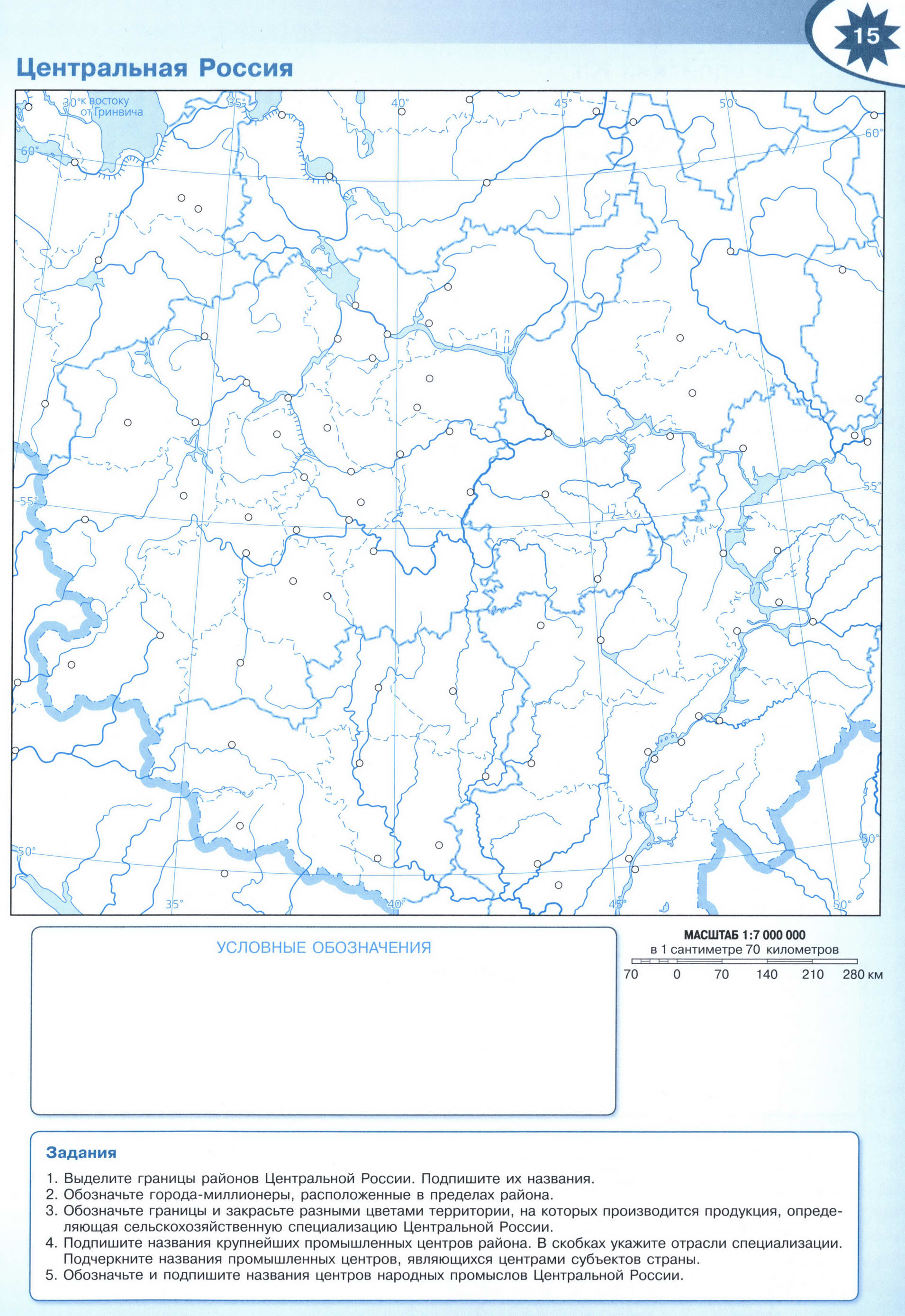 Центральная Россия карта контурная Полярная звезда 9 класс распечатать -Решебник