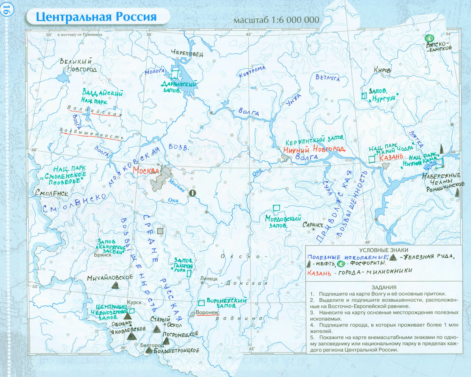 Центральная Россия - готовая контурная карта по географии 8 класс издательство "Дрофа" гдз