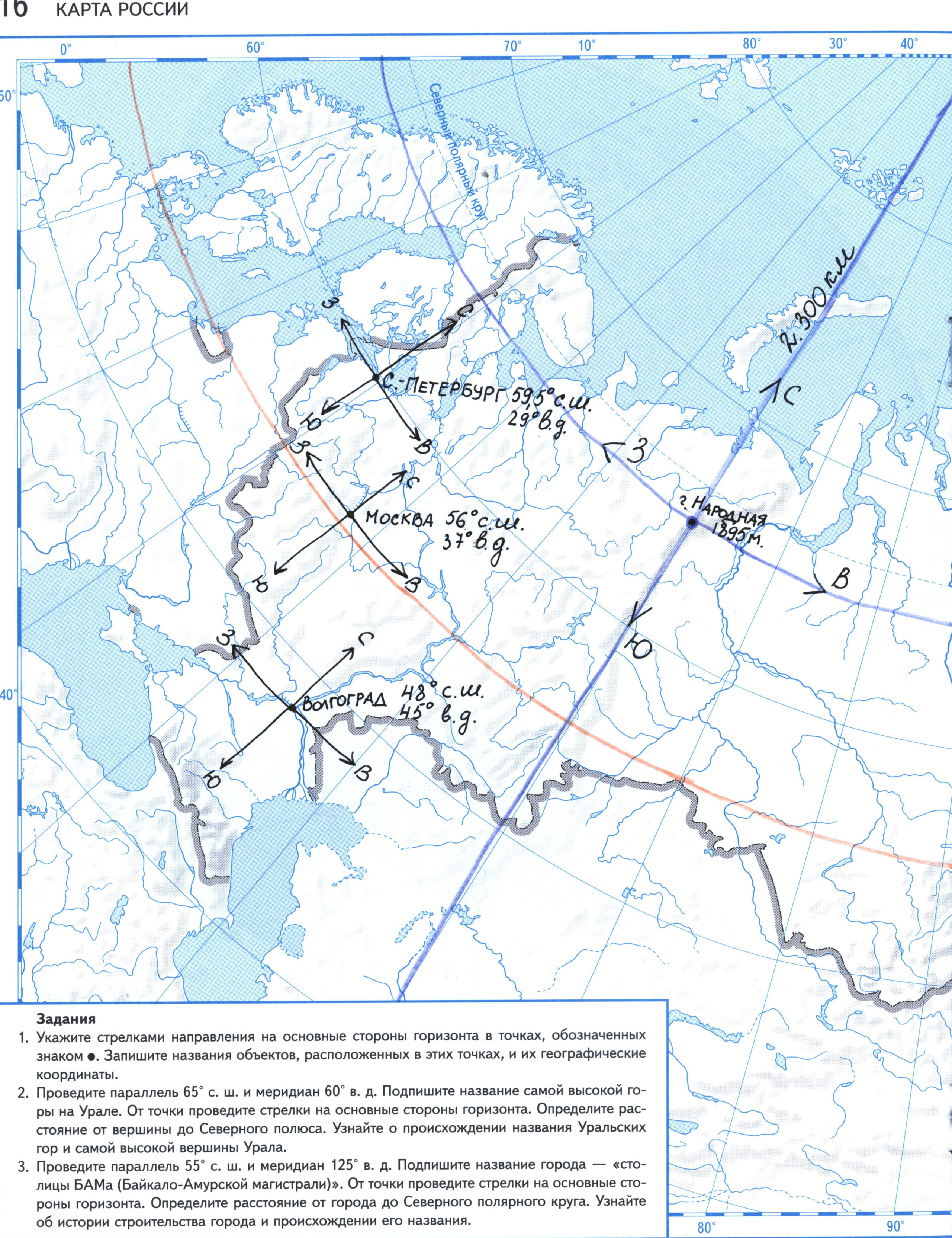"Карта России" готовая контурная карта по географии 6 класс гдз издательство Вентана