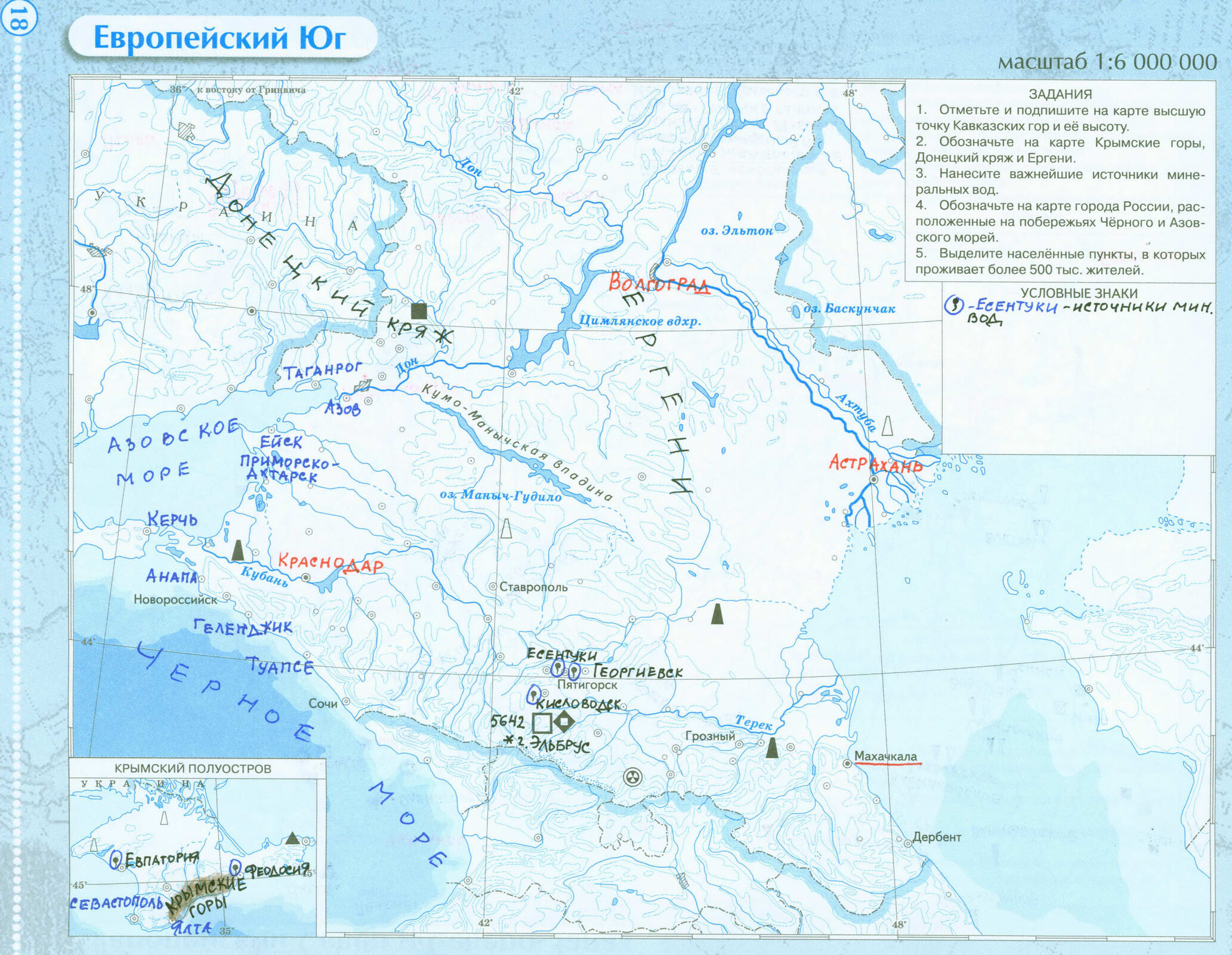 Европейский Юг - готовая контурная карта по географии 8 класс издательство "Дрофа" гдз