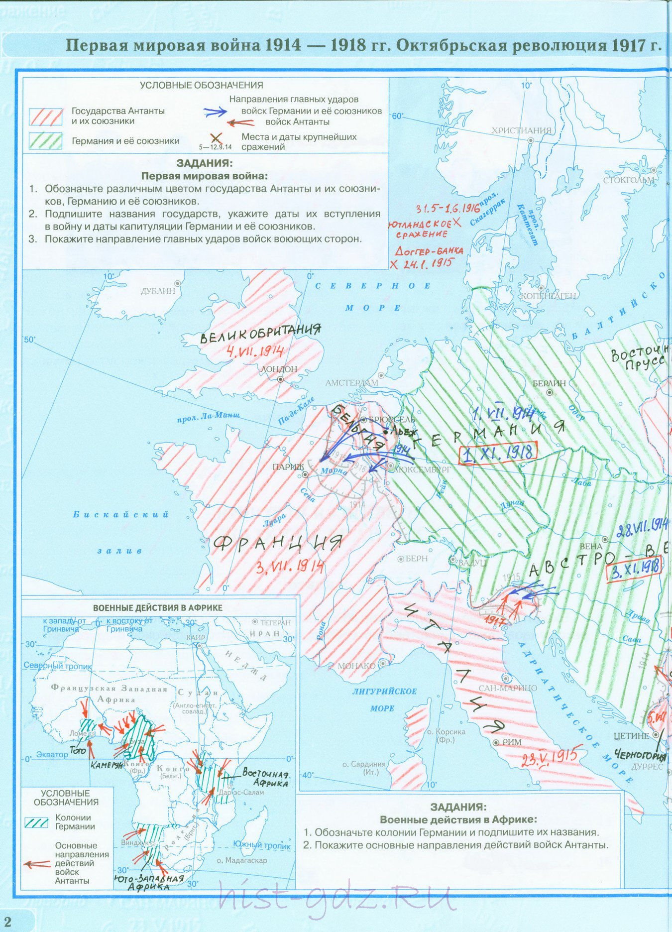 "Первая мировая война 1914-1918. Октябрьская революция 1917 года" готовая контурная карта 9 класс Новейшая история гдз издательство Дрофа "Первая мировая война 1914-1918. Октябрьская революция 1917 года" готовая контурная карта 9 класс Новейшая история гдз издательство Дрофа