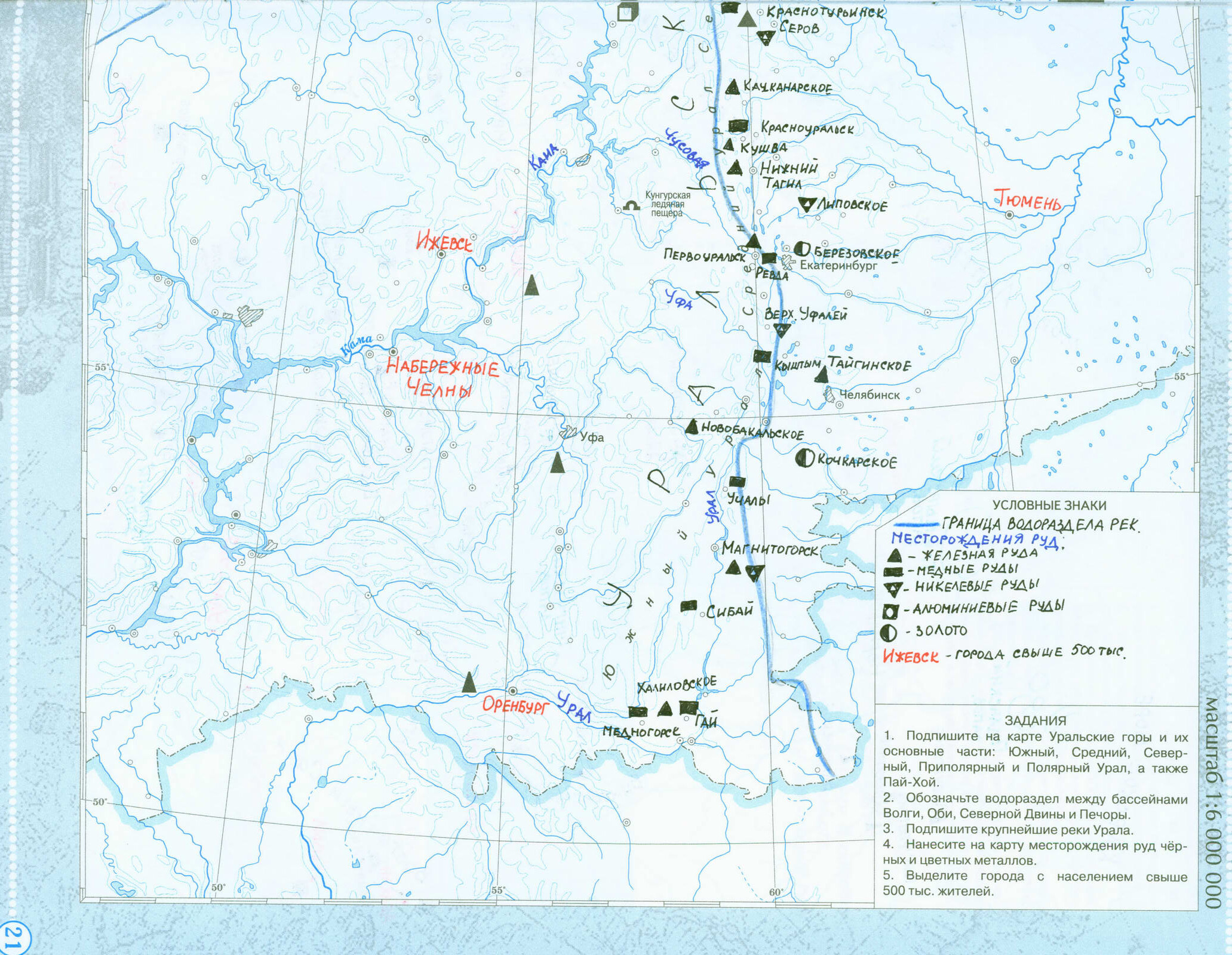 Урал - готовая контурная карта по географии 8 класс издательство "Дрофа" гдз