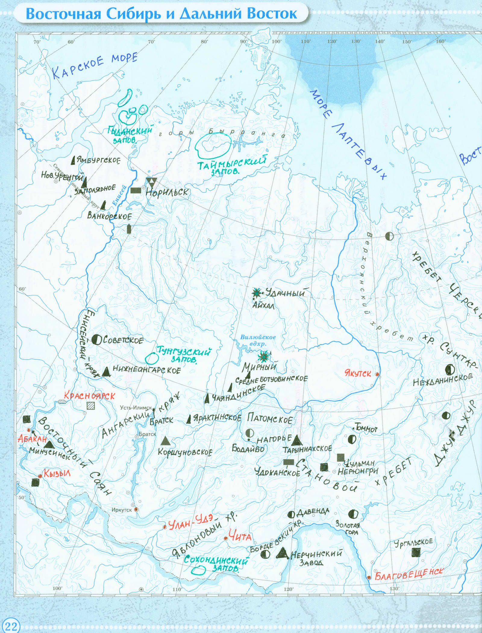 Восточная Сибирь и Дальний Восток - готовая контурная карта по географии 8 класс издательство "Дрофа" гдз