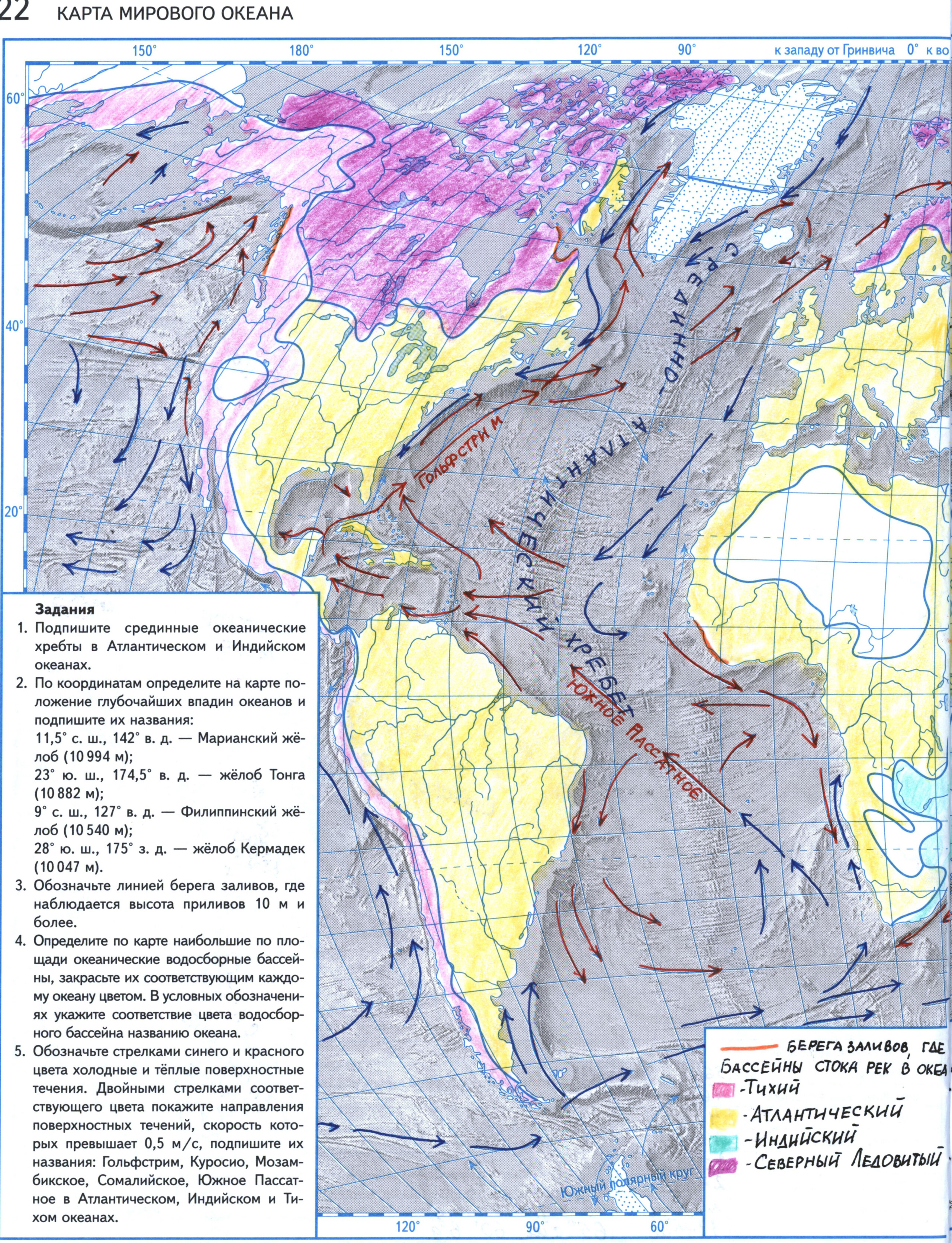 "Карта мирового океана" готовая контурная карта по географии 6 класс гдз издательство Вентана