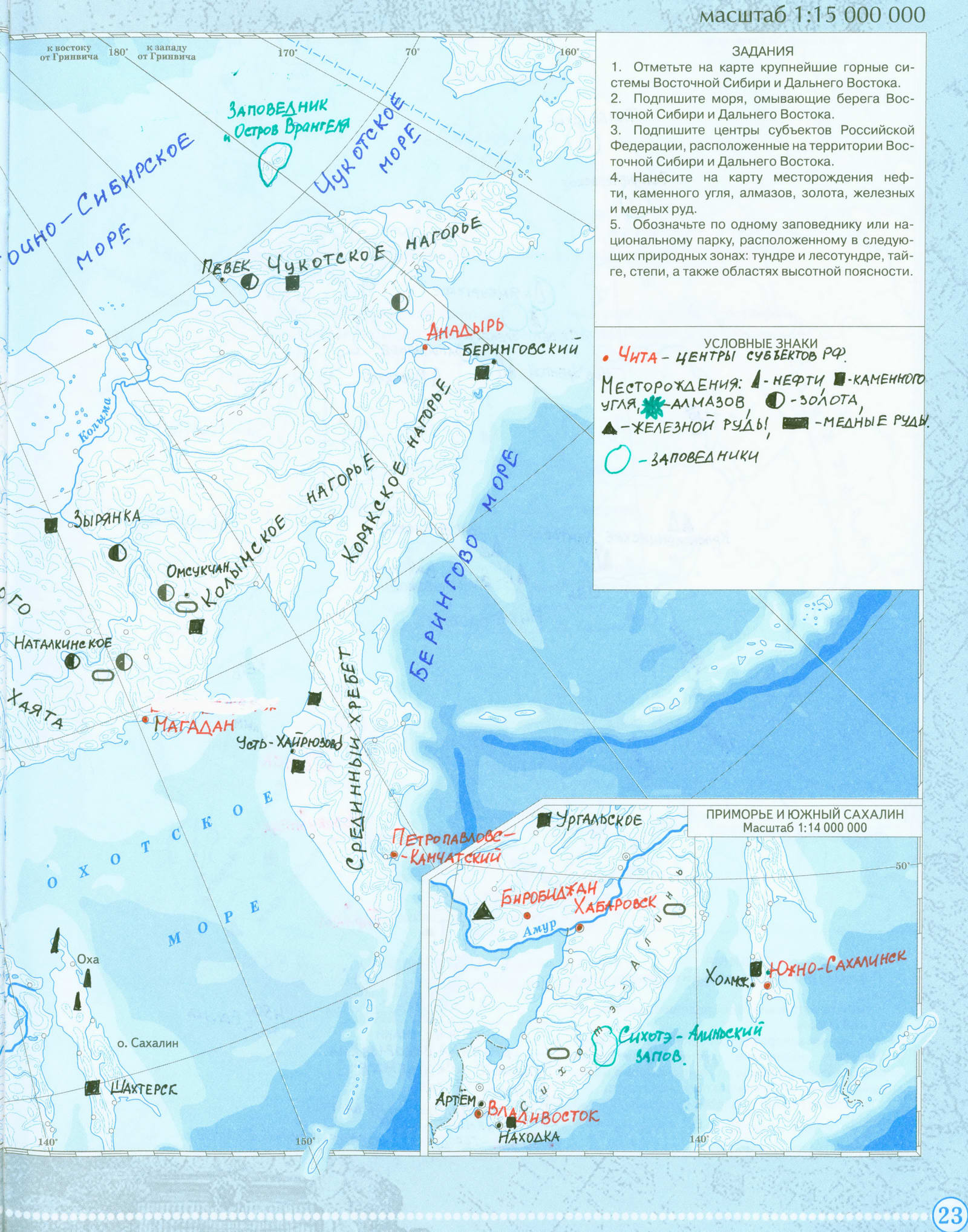 Восточная Сибирь и Дальний Восток - готовая контурная карта по географии 8 класс издательство "Дрофа" гдз