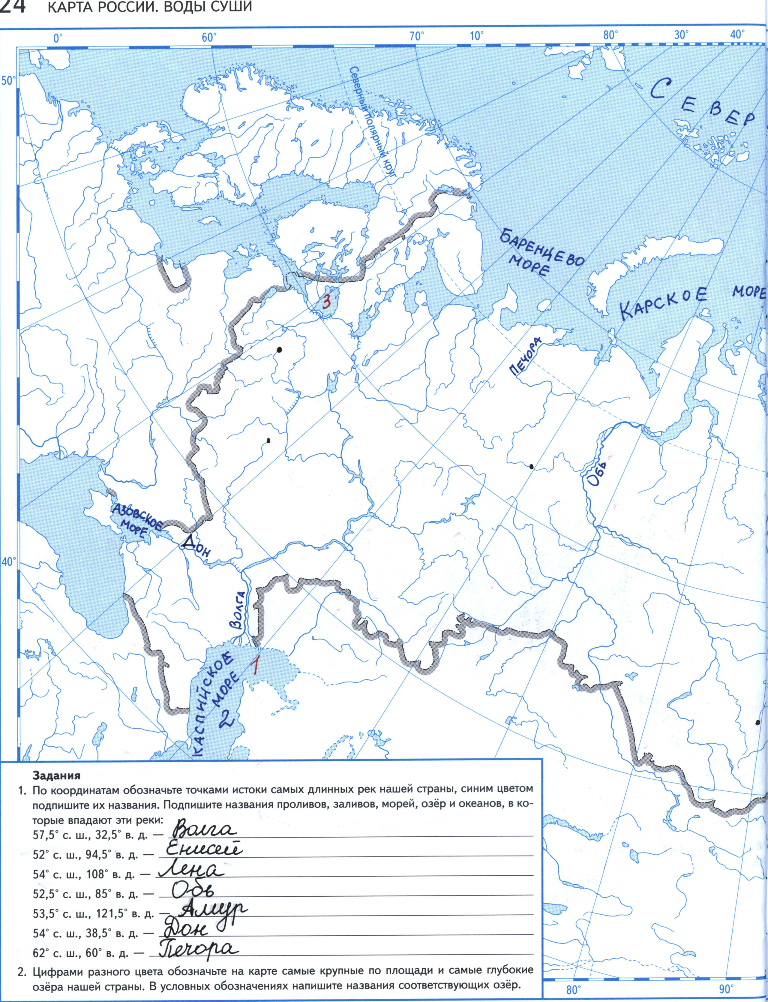 "Карта России. Воды суши" готовая контурная карта по географии 6 класс гдз издательство Вентана