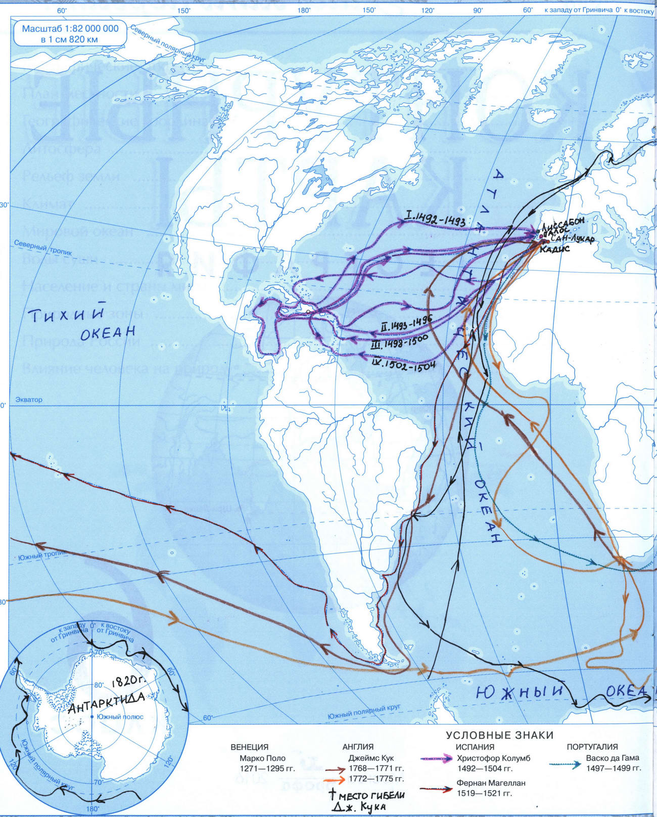 "Географические открытия " готовая контурная карта по географии 6 класс гдз издательство "Дрофа"