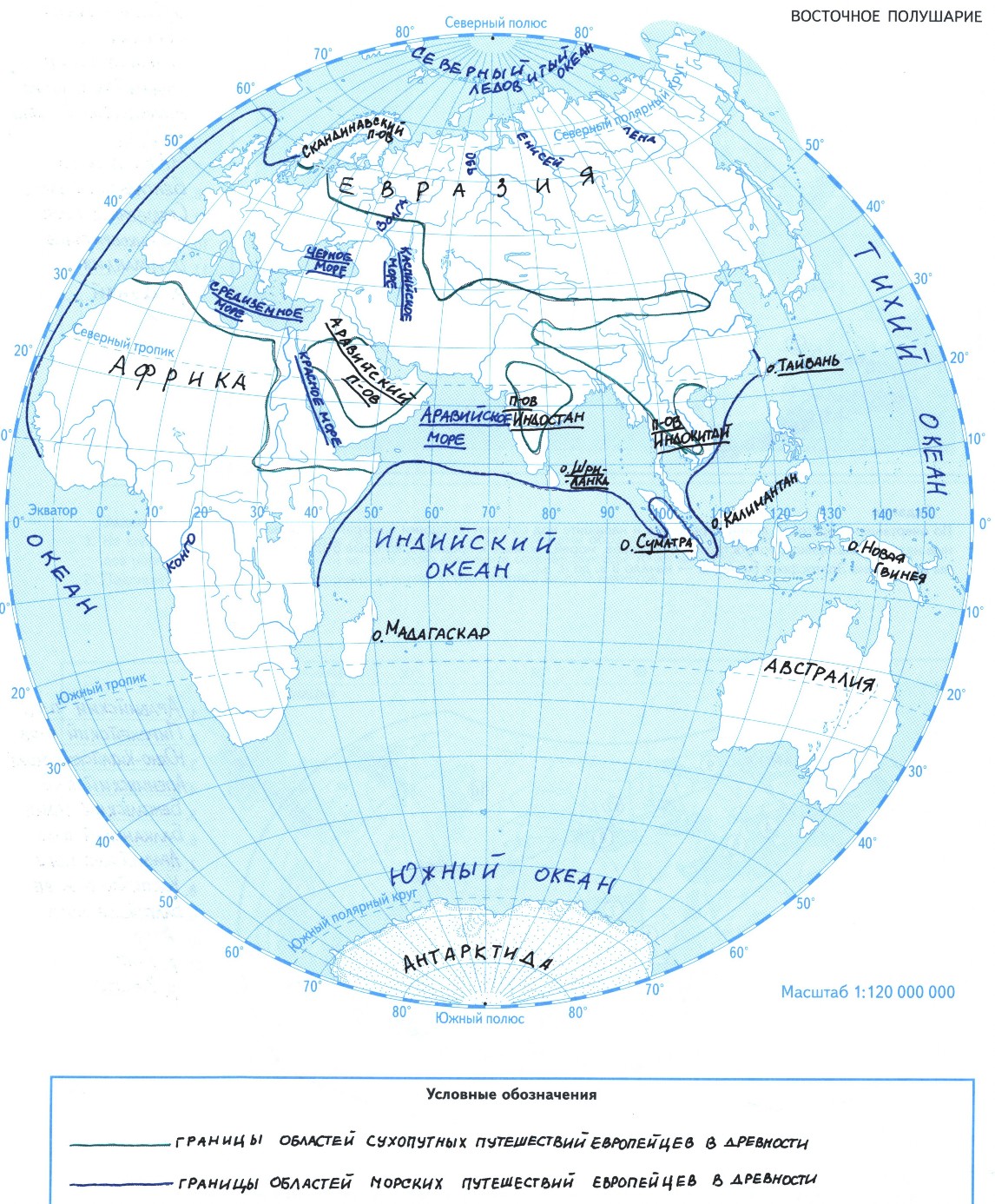 6 класс контурная карта по географии крылова