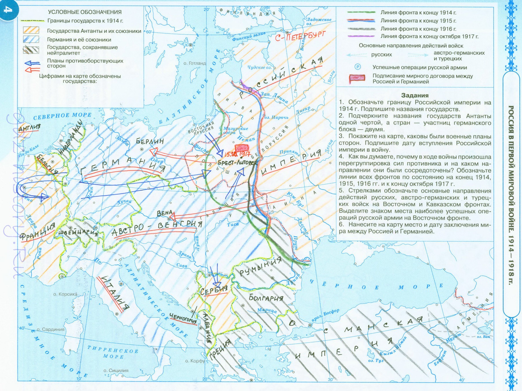"Россия в Первой мировой войне 1914-1918 годов" контурная карта гдз по истории России 10 класс издательство "Дрофа" "Россия в Первой мировой войне 1914-1918 годов" контурная карта гдз по истории России 10 класс издательство "Дрофа"
