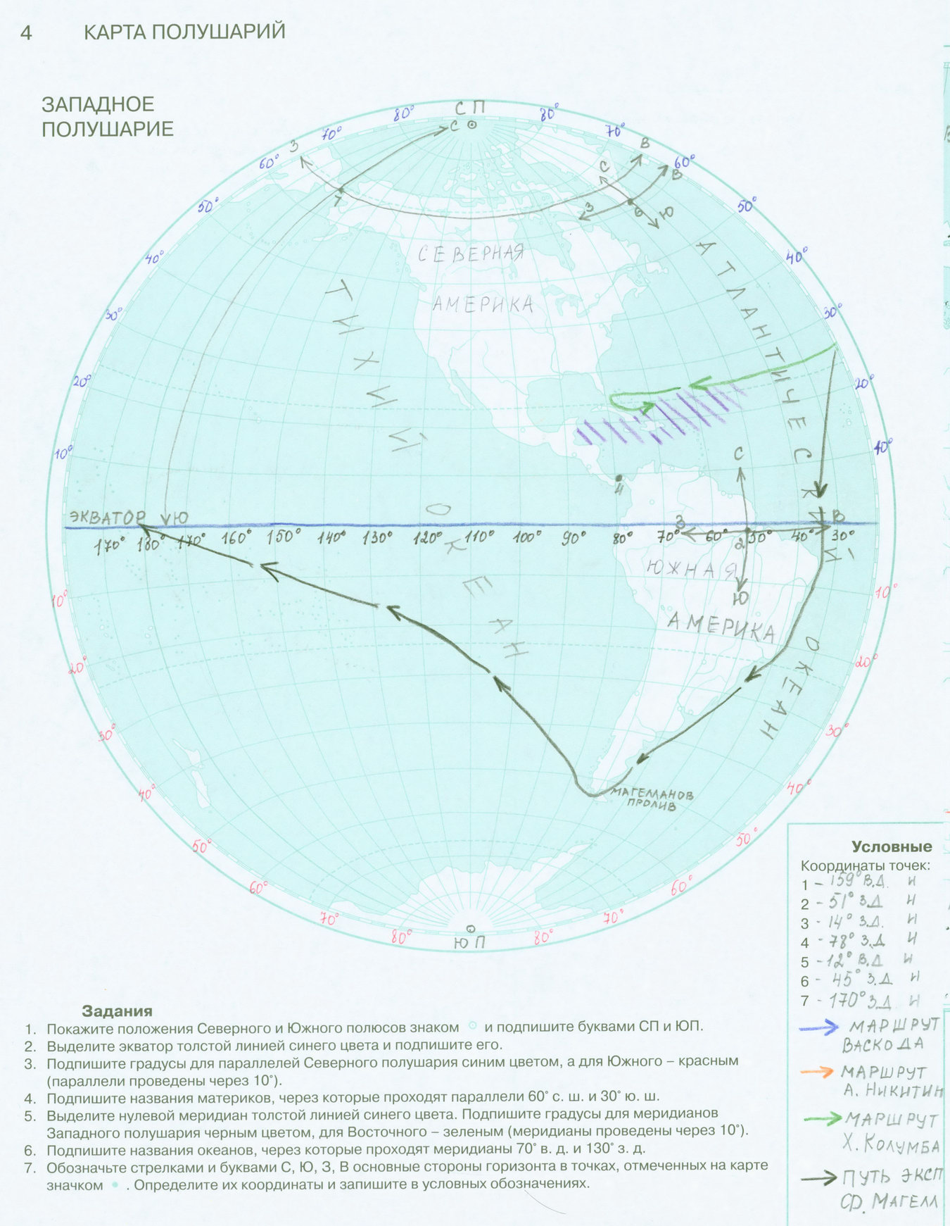 "Карта полушарий. Западное полушарие" готовая контурная карта по географии 6 класс издательство АСТ-Пресс гдз