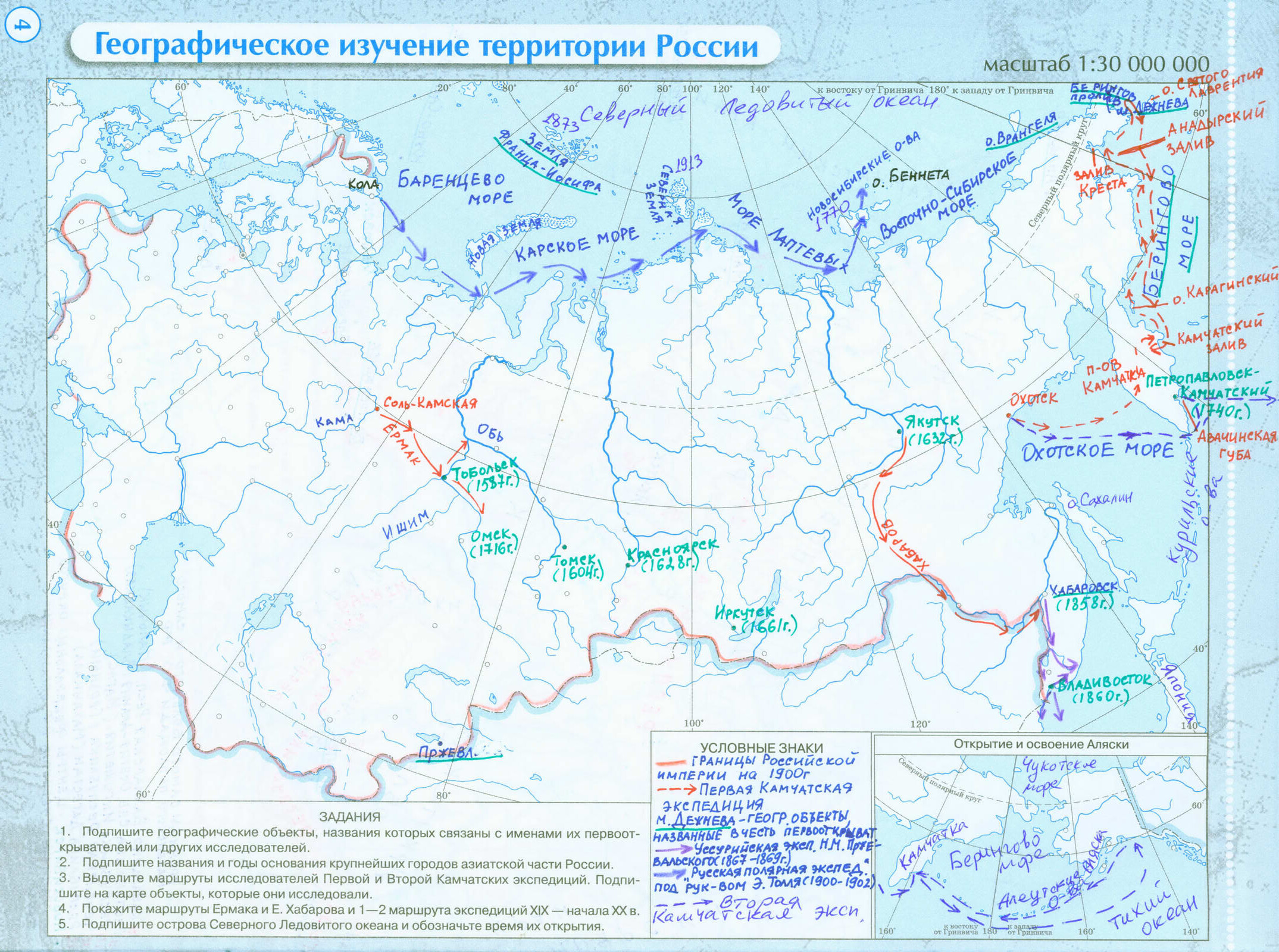 Географическое изучение территории России - готовая контурная карта по географии 8 класс издательство "Дрофа" гдз