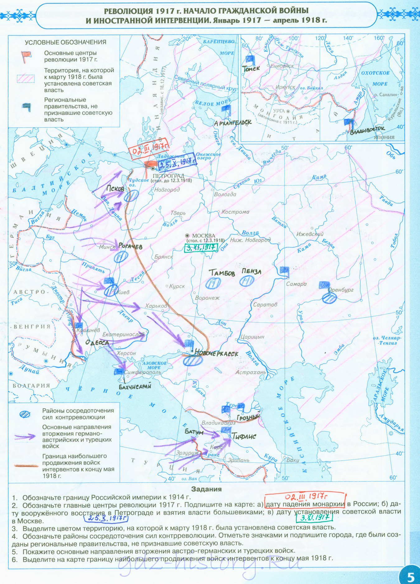 "Революция 1917 года. Начало гражданской войны и иностранной военной интервенции" контурная карта гдз по истории России 10 класс издательство "Дрофа" "Революция 1917 года. Начало гражданской войны и иностранной военной интервенции" контурная карта гдз по истории России 10 класс издательство "Дрофа"