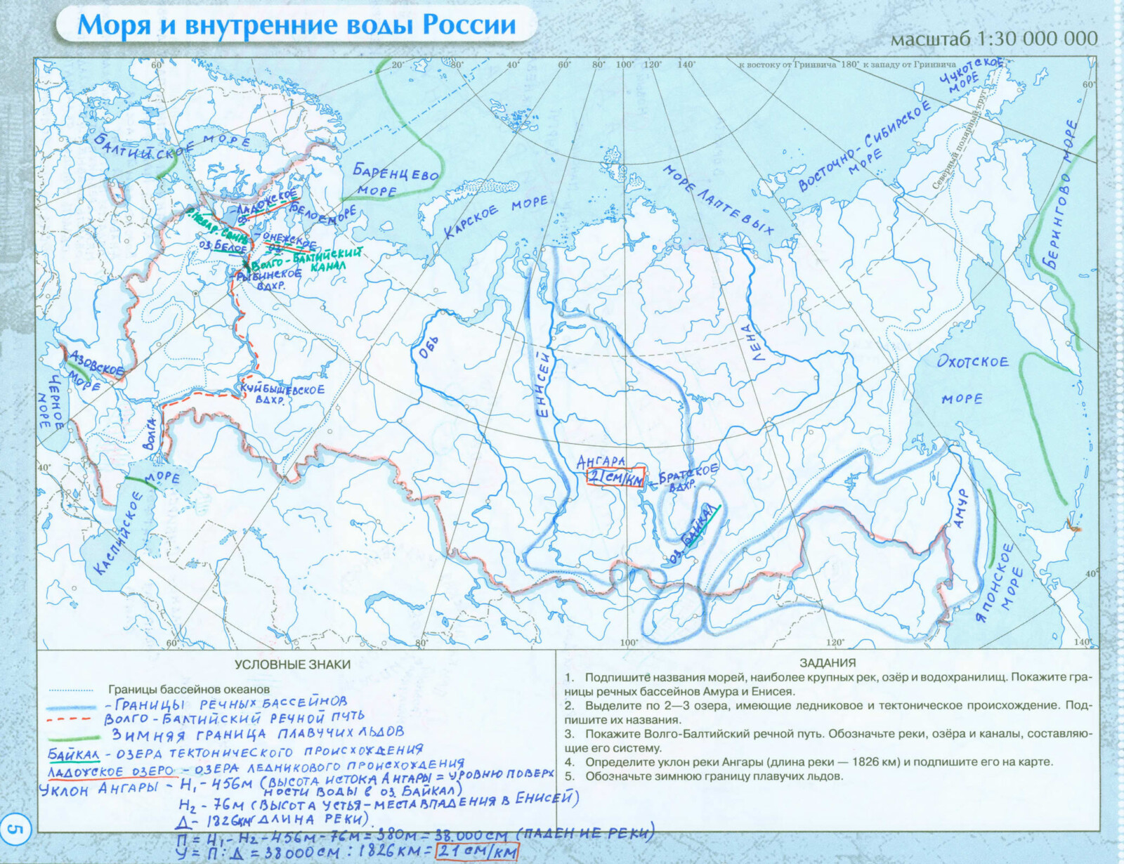 Моря и внутренние воды России - готовая контурная карта по географии 8 класс издательство "Дрофа" гдз Моря и внутренние воды России - готовая контурная карта по географии 8 класс издательство "Дрофа" гдз