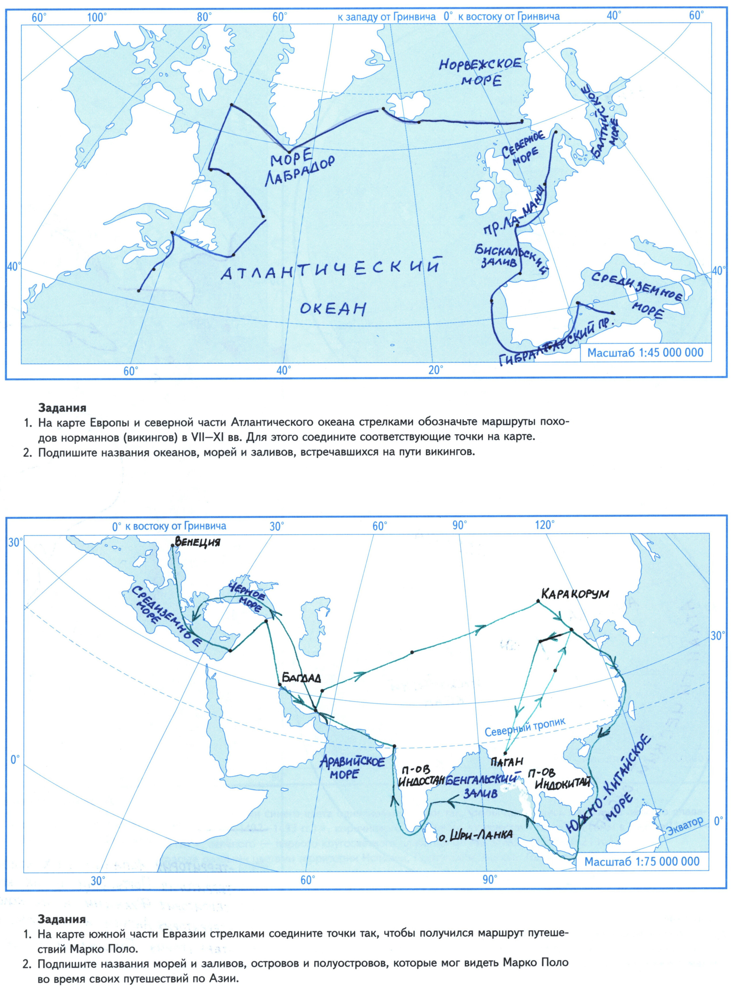 "Географический кругозор античных и средневековых географов" готовая контурная карта по географии 6 класс гдз издательство Вентана