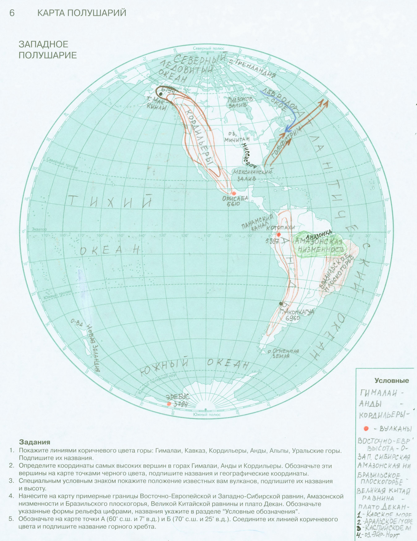 "Физическая карта полушарий. Западное полушарие" готовая контурная карта по географии 6 класс издательство АСТ-Пресс гдз