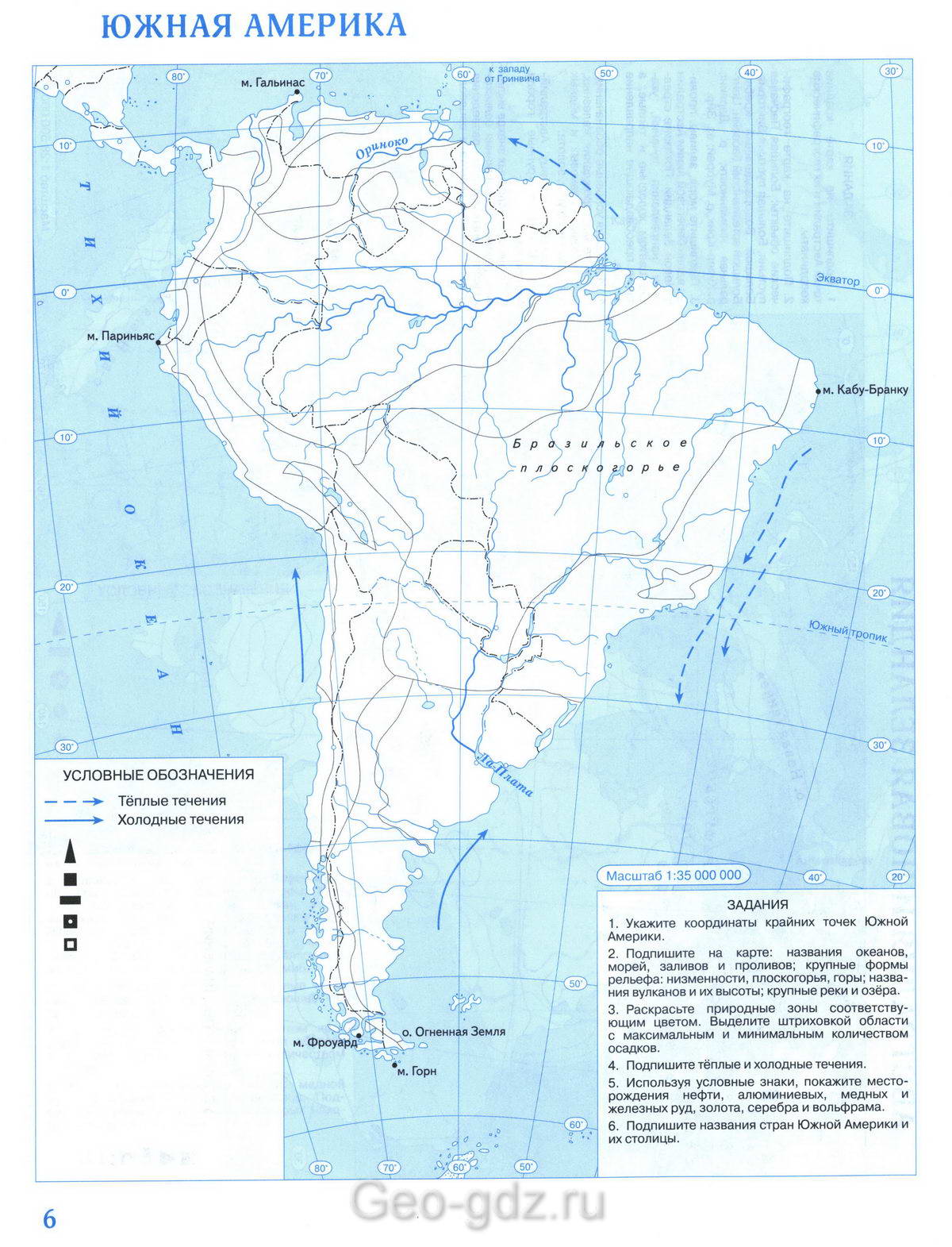 Южная Америка - контурная карта по географии 7 класс страница 6 - Решебник