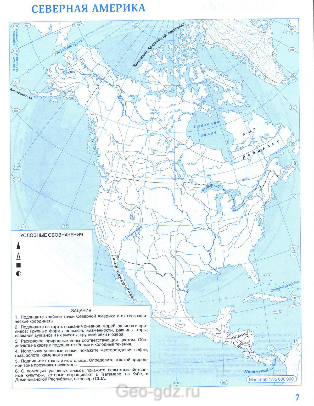 Северная Америка - контурная карта по географии 7 класс страница 7 -Решебник