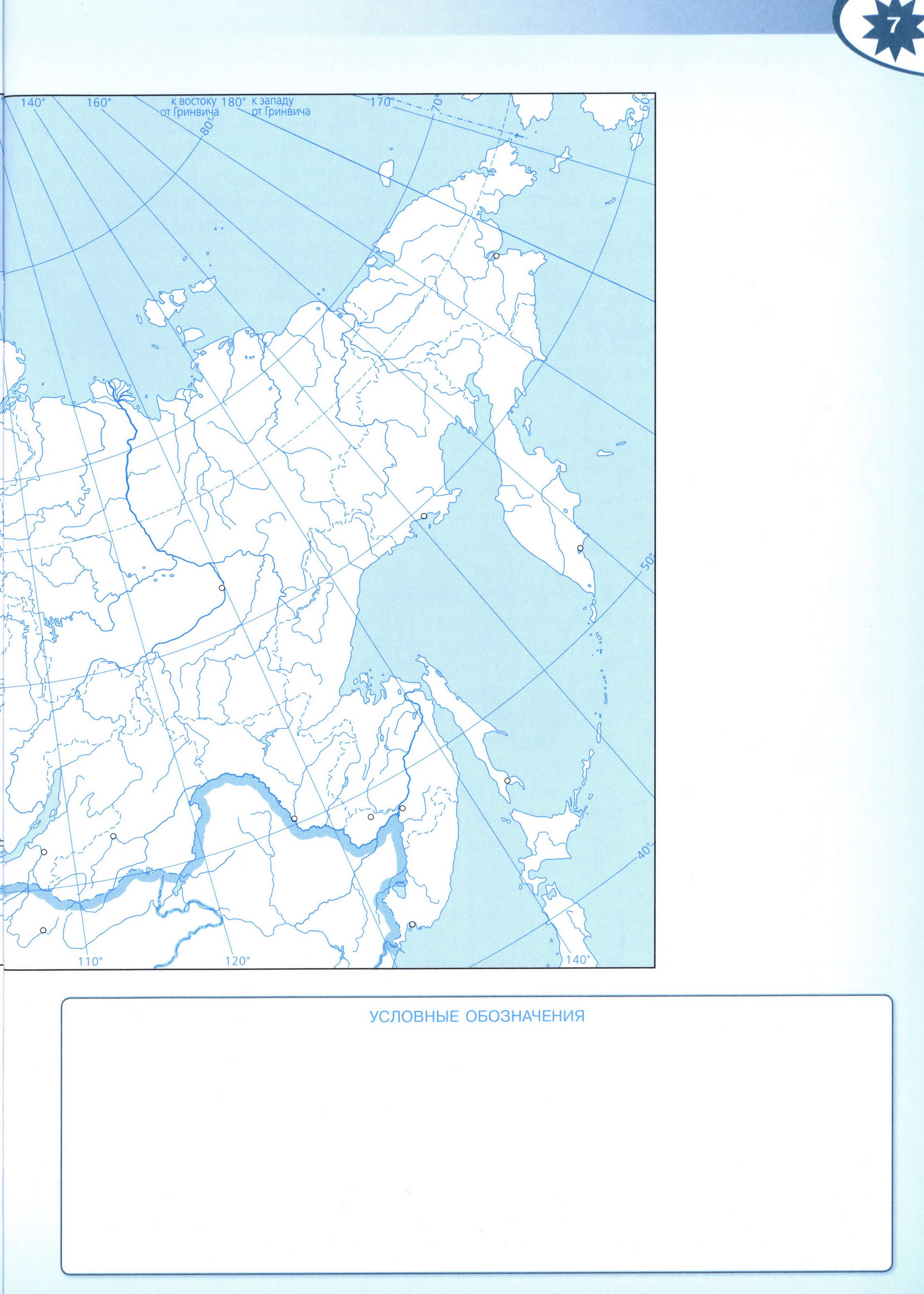 Россия промышленность транспорт контурная карта Полярная звезда 9 класс -Решебник