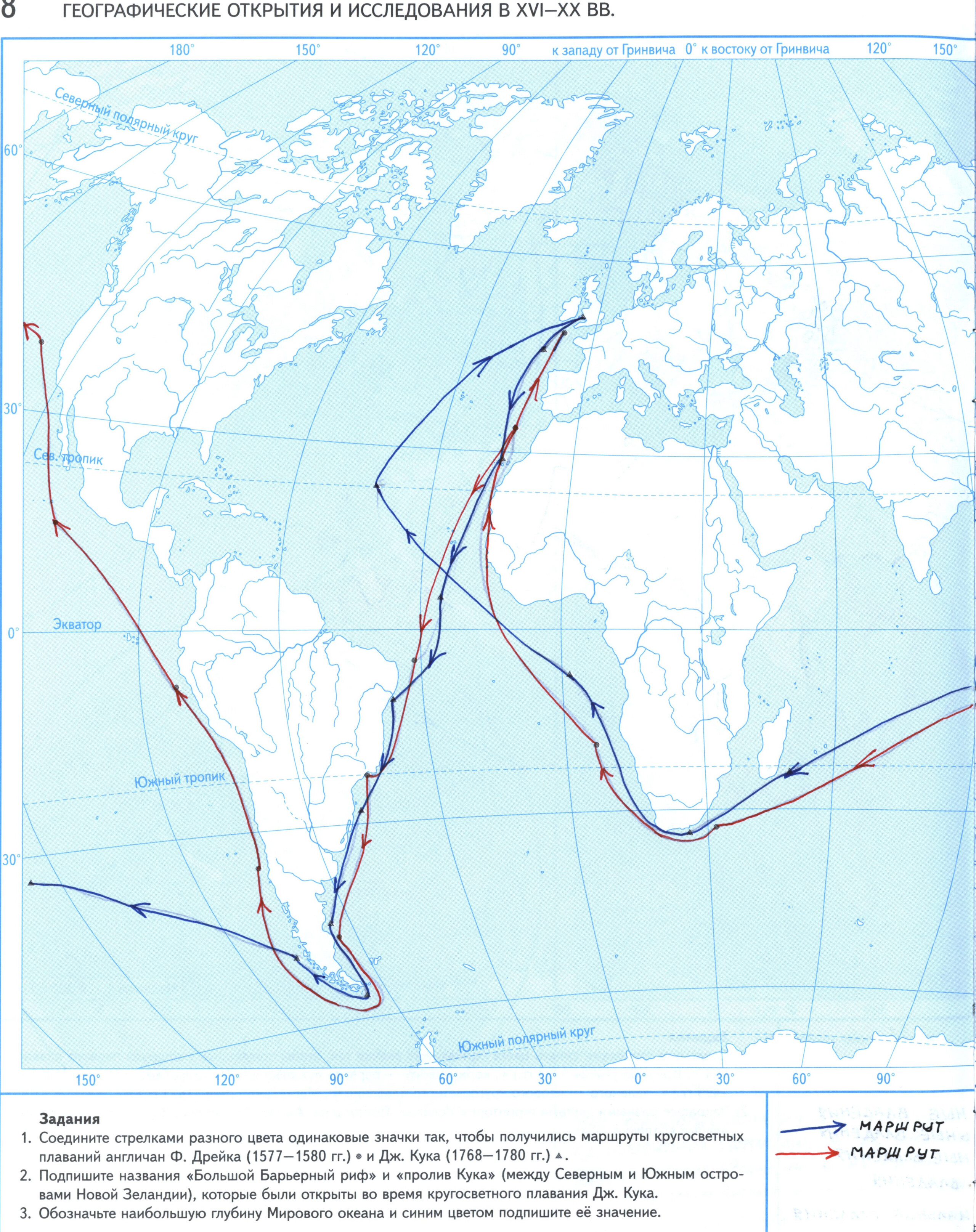 "Географические открытия и исследования 16-20 веков" готовая контурная карта по географии 6 класс гдз издательство Вентана