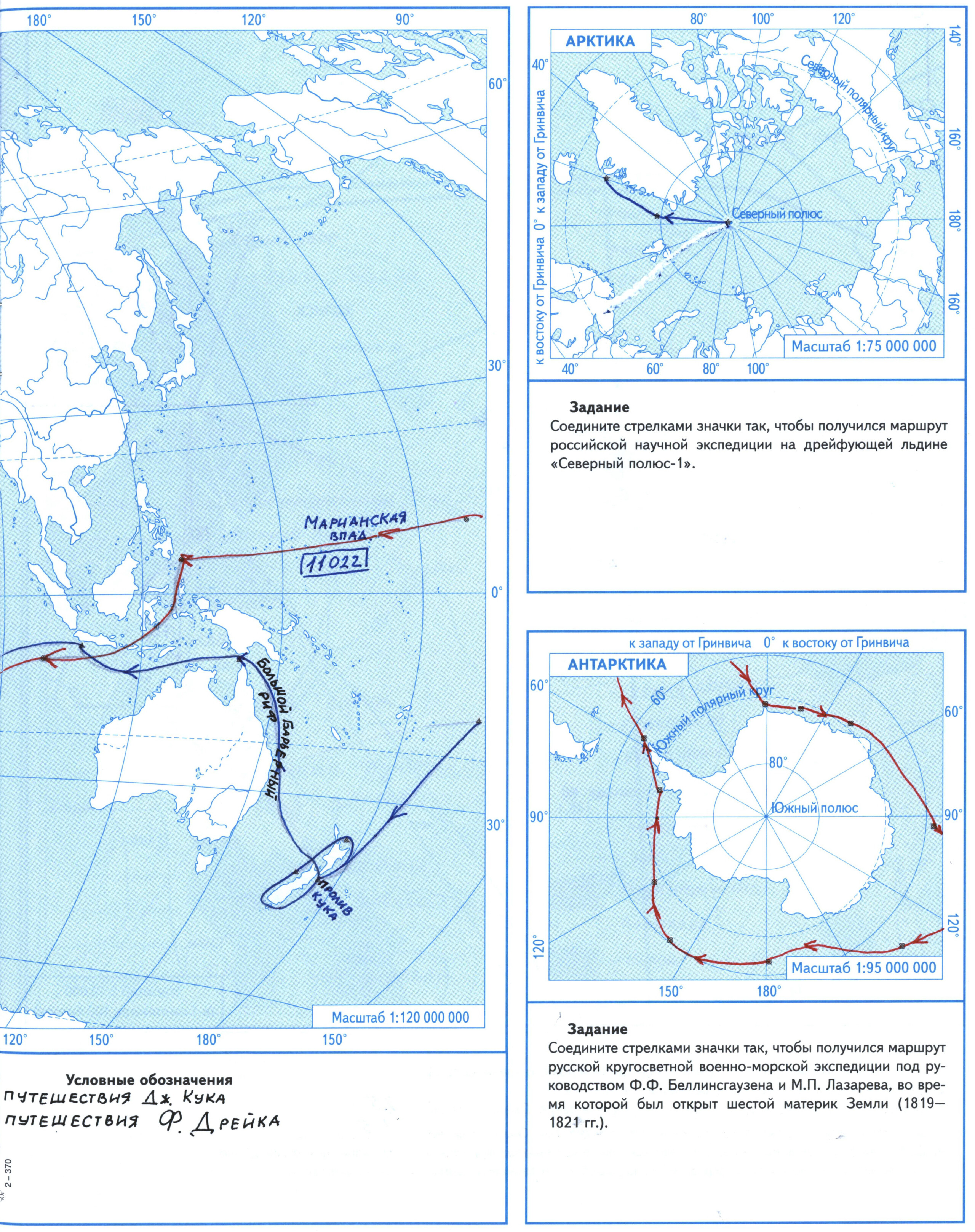 "Географические открытия и исследования 16-20 веков" готовая контурная карта по географии 6 класс гдз издательство Вентана