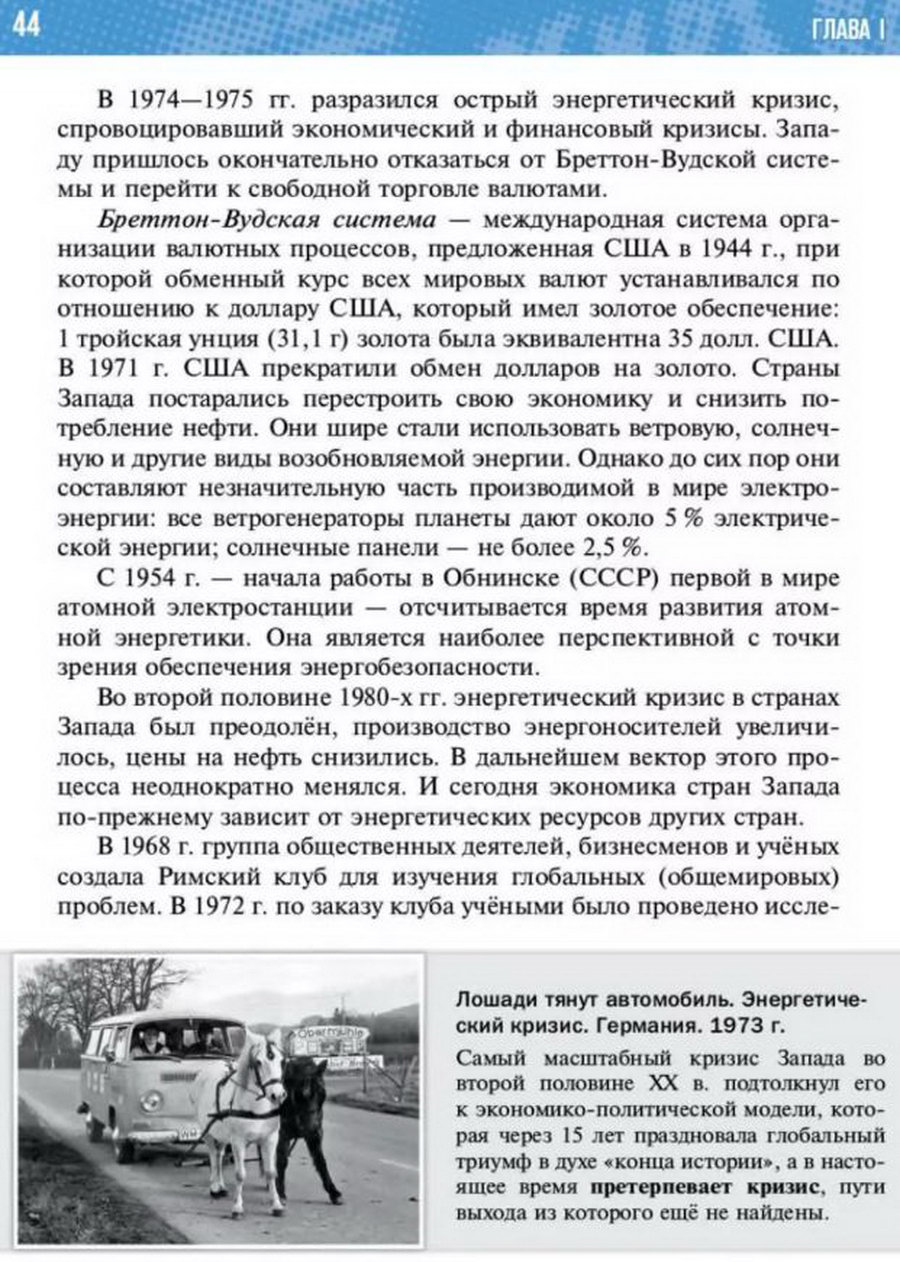 §4 "США и страны Западной Европы в начале 21 века" учебник "Всеобщая история 1945 год - начало 21 века" для 11 класса Мединский, Чубарьян стр 44 §4 "США и страны Западной Европы в начале 21 века" учебник "Всеобщая история 1945 год - начало 21 века" для 11 класса Мединский, Чубарьян стр 44