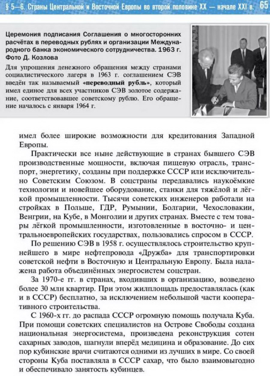 §5-6 "Страны Центральной и Восточной Европы во второй половине 20 - начале 21 века" учебник "Всеобщая история 1945 год - начало 21 века" для 11 класса Мединский, Чубарьян стр 65 §5-6 "Страны Центральной и Восточной Европы во второй половине 20 - начале 21 века" учебник "Всеобщая история 1945 год - начало 21 века" для 11 класса Мединский, Чубарьян стр 65