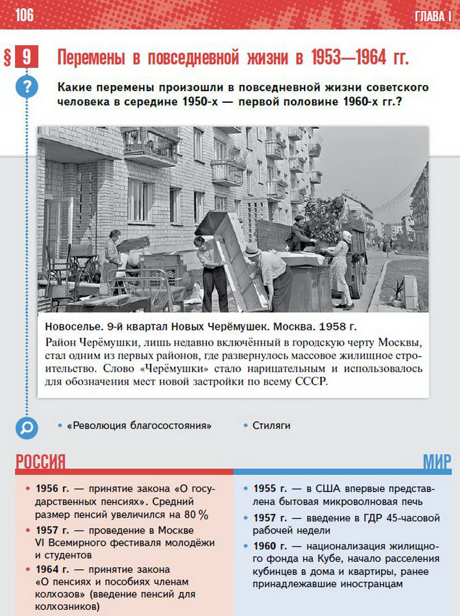 Параграф 9 История России 11 класс Мединский Торкунов