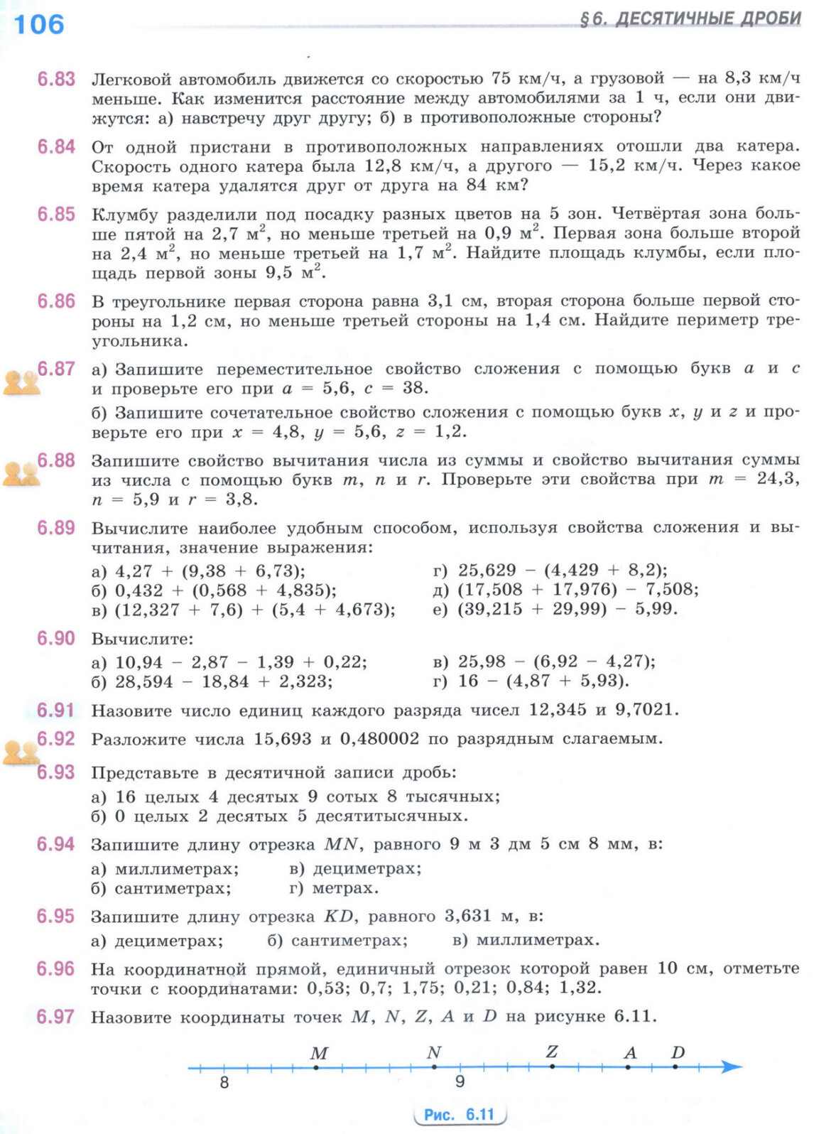Страница 106 учебника по математике для 5 класса (часть 2) Виленкин, Жохов, Чесноков. Страница 106 учебника по математике для 5 класса (часть 2) Виленкин, Жохов, Чесноков.
