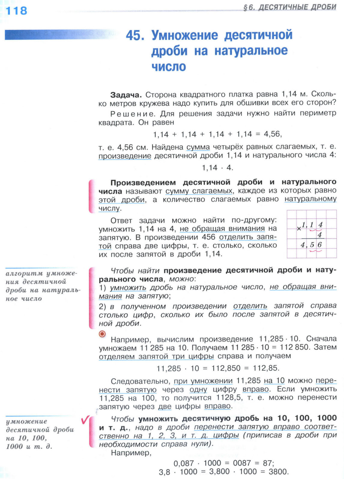 Страница 118 учебника по математике для 5 класса (часть 2) Виленкин, Жохов, Чесноков. Страница 118 учебника по математике для 5 класса (часть 2) Виленкин, Жохов, Чесноков.