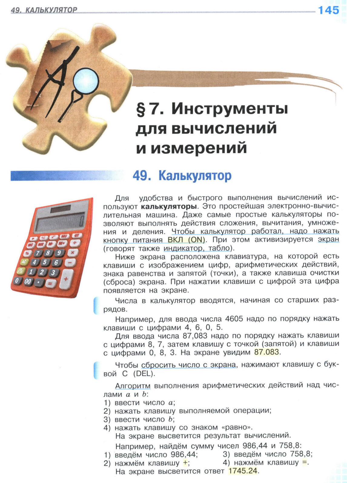 Страница 145 учебника по математике для 5 класса (часть 2) Виленкин, Жохов, Чесноков. Страница 145 учебника по математике для 5 класса (часть 2) Виленкин, Жохов, Чесноков.
