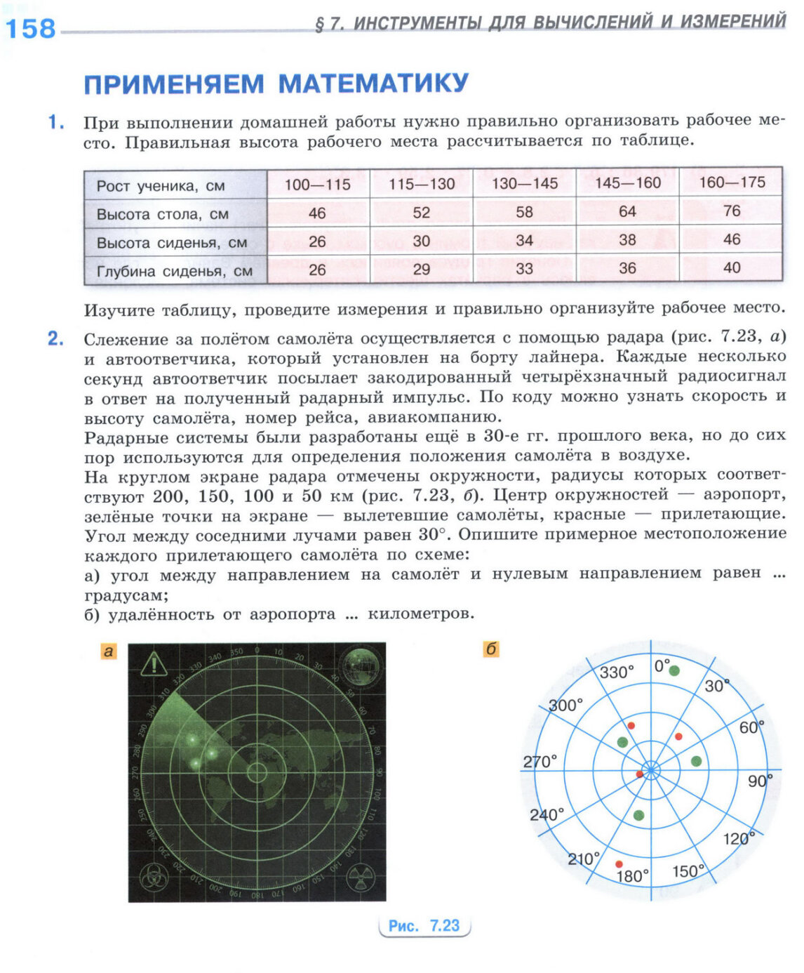 Страница 158 учебника по математике для 5 класса (часть 2) Виленкин, Жохов, Чесноков. Страница 158 учебника по математике для 5 класса (часть 2) Виленкин, Жохов, Чесноков.