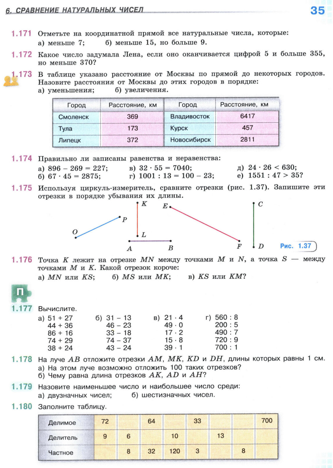 Страница 35 учебника по математике для 5 класса, 1 часть, Виленкин Страница 35 учебника по математике для 5 класса, 1 часть, Виленкин
