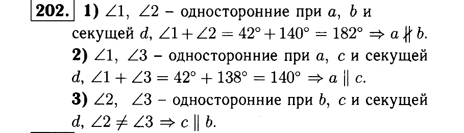 На рисунке 202 б дана фотография