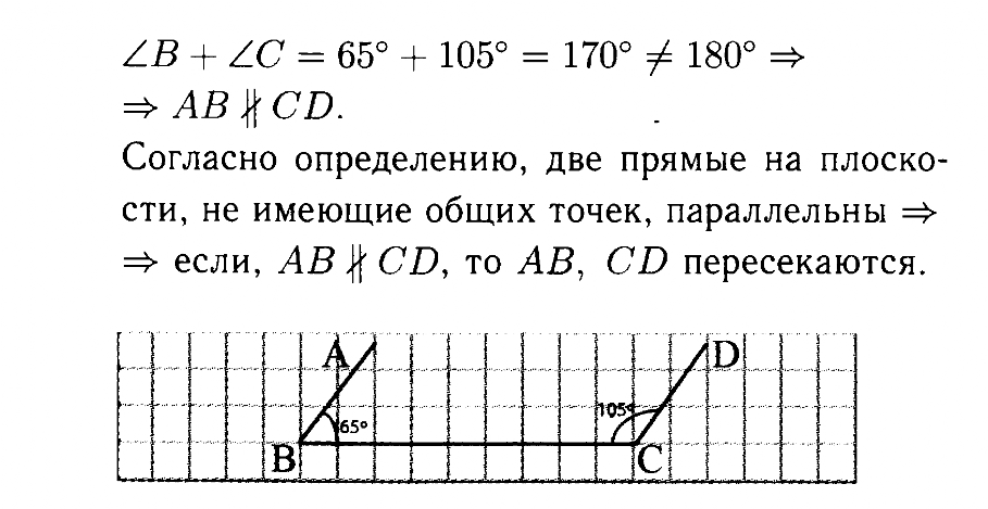 Алгебра 7 класс атанасян учебник. Геометрия 7-9 класс Атанасян 207. Геометрия 7 класс Атанасян номер 207. Геометрия 7 класс Атанасян номер 155. Геометрия 7 класс Атанасян 207.