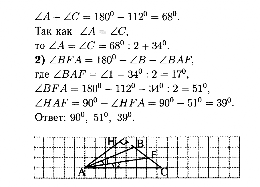 Атанасян электронный учебник 7 9. Геометрия 7 класс Атанасян номер 265. Задача 265 Атанасян геометрия. Задача 265 геометрия 7 класс Атанасян. Гдз по геометрии 7-9 класс Атанасян 265.