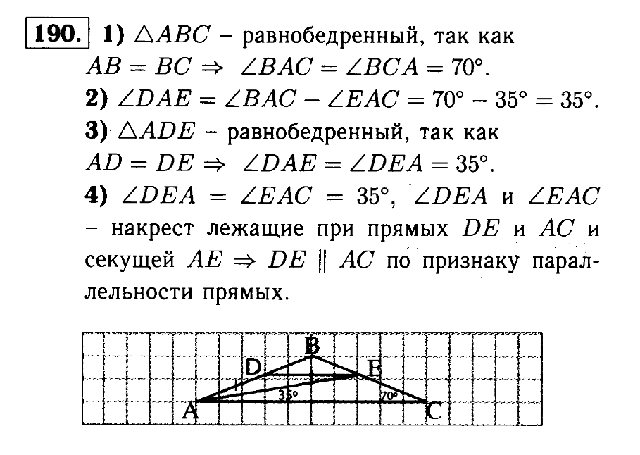 109 геометрия 7 атанасян